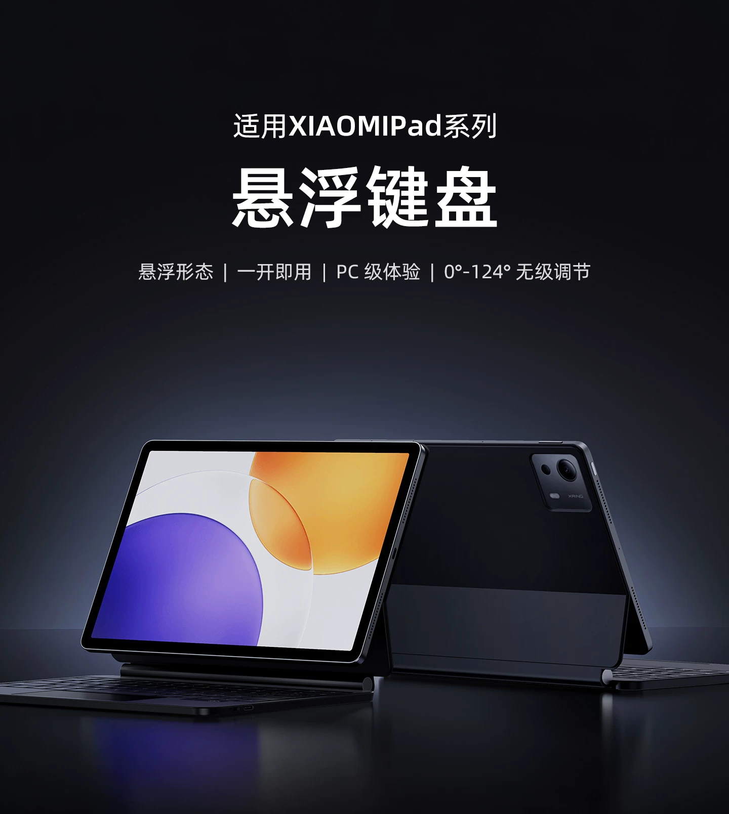智思慧适用小米平板8pro妙控键盘小米pad7spro智能触控悬浮键盘5/6pro专用无线蓝牙一体式保护壳磁吸鼠标套装 12