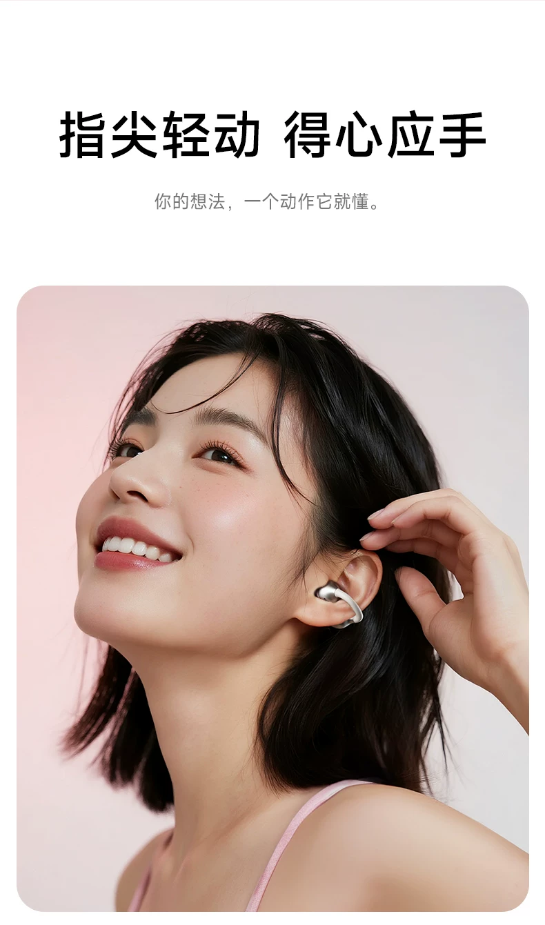 漫步者X Clip耳夹式耳机蓝牙无线不入耳开放挂耳运动跑步游戏新款 37