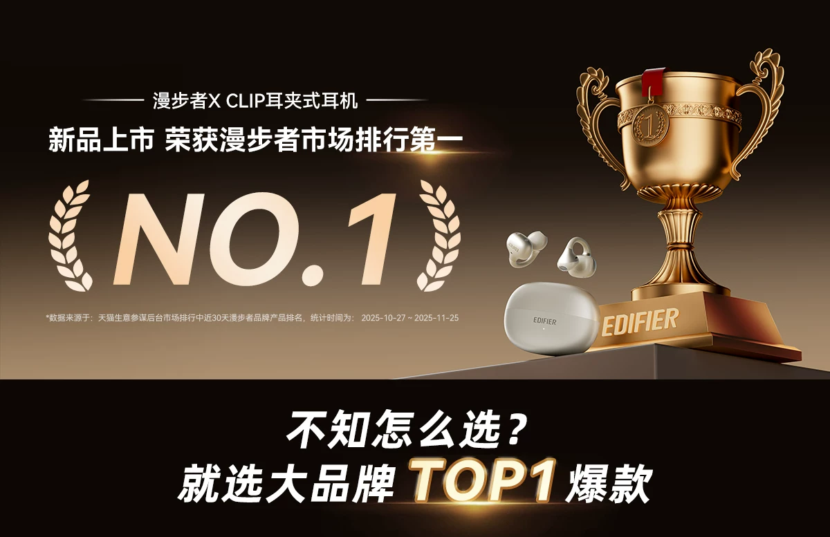 漫步者X Clip耳夹式耳机蓝牙无线不入耳开放挂耳运动跑步游戏新款 2