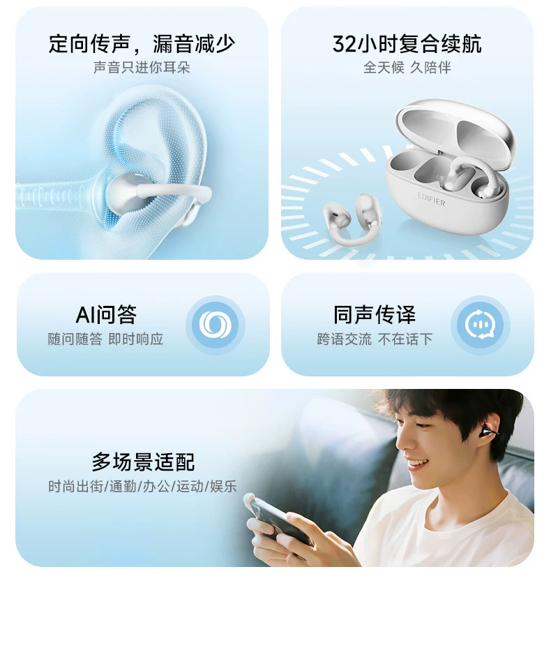 漫步者X Clip耳夹式耳机蓝牙无线不入耳开放挂耳运动跑步游戏新款 8