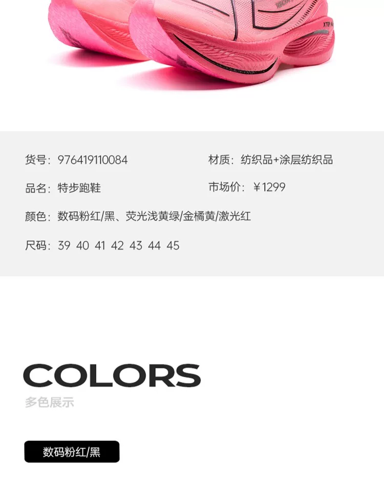 特步160X3.0PRO丨冠军版马拉松竞速碳板运动鞋跑步鞋男160X3.5PRO 32