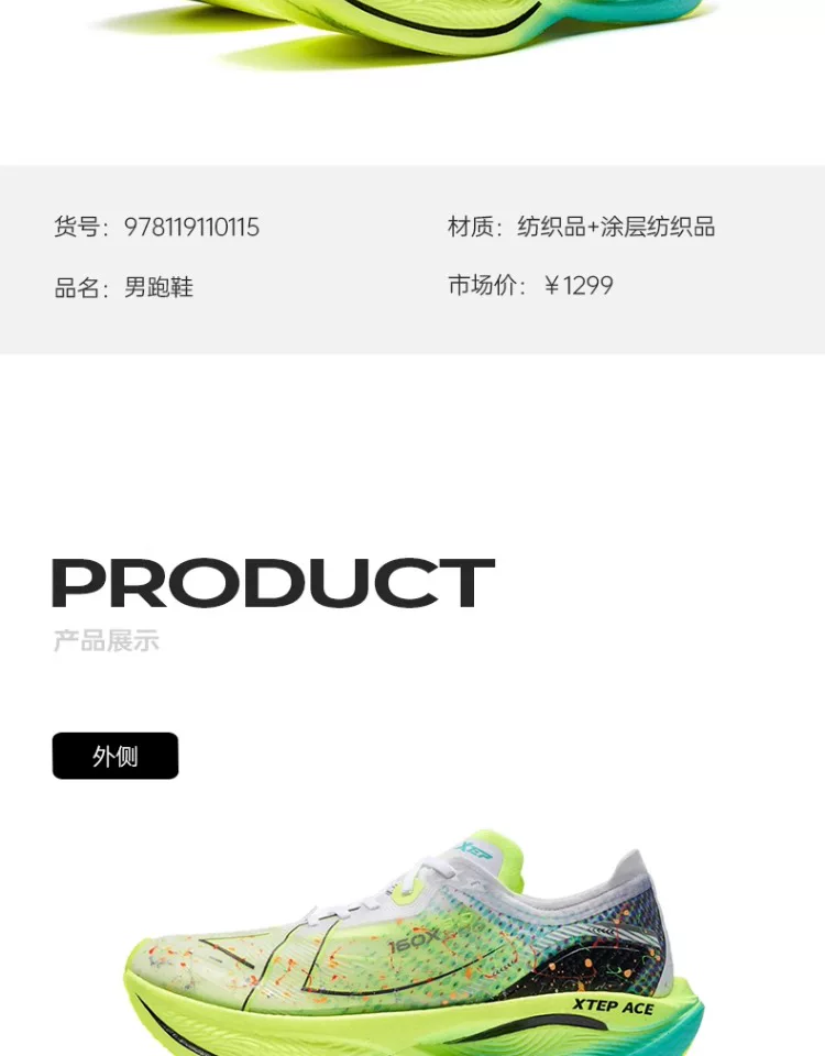 特步160X3.0PRO丨冠军版马拉松竞速碳板运动鞋跑步鞋男160X3.5PRO 19