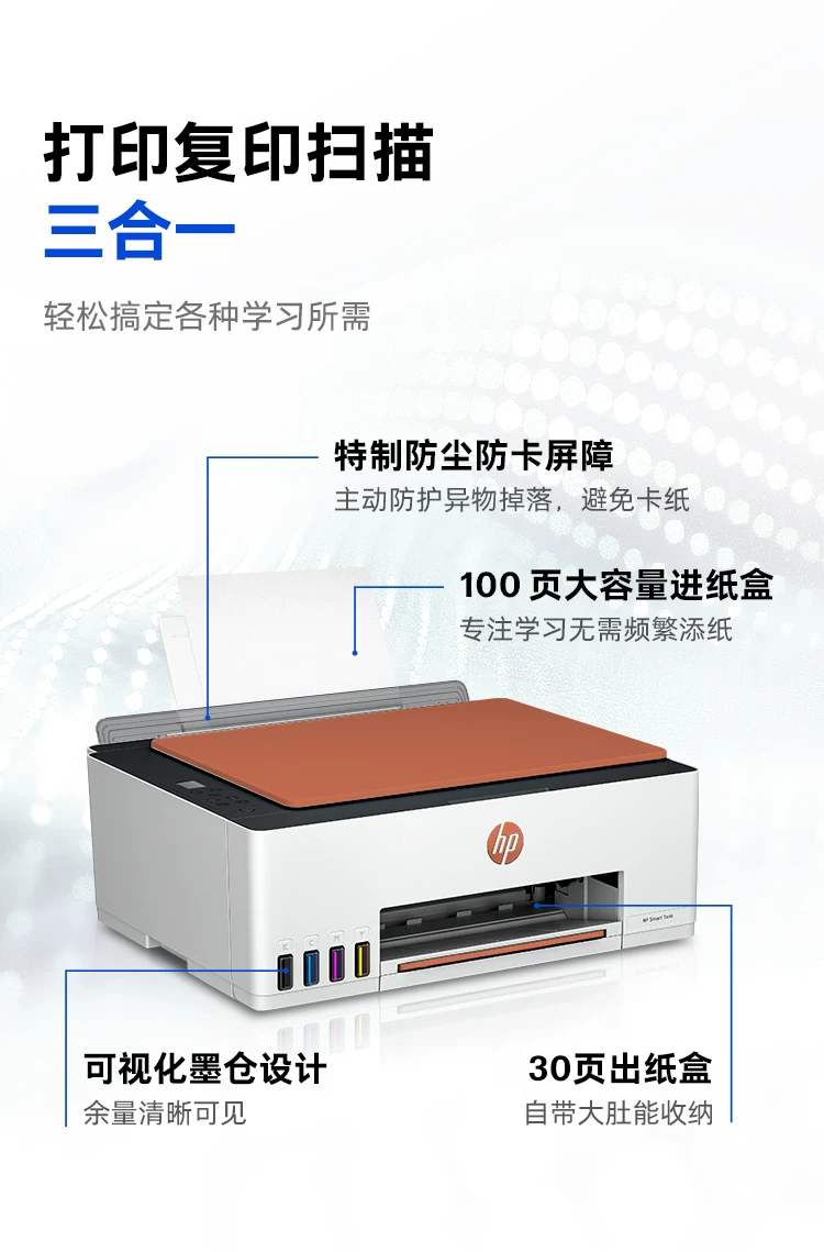 HP惠普tank599彩色喷墨连供家用小型打印机复印扫描一体机592墨仓式连接手机无线学生作业A4照片家庭办公专用 28