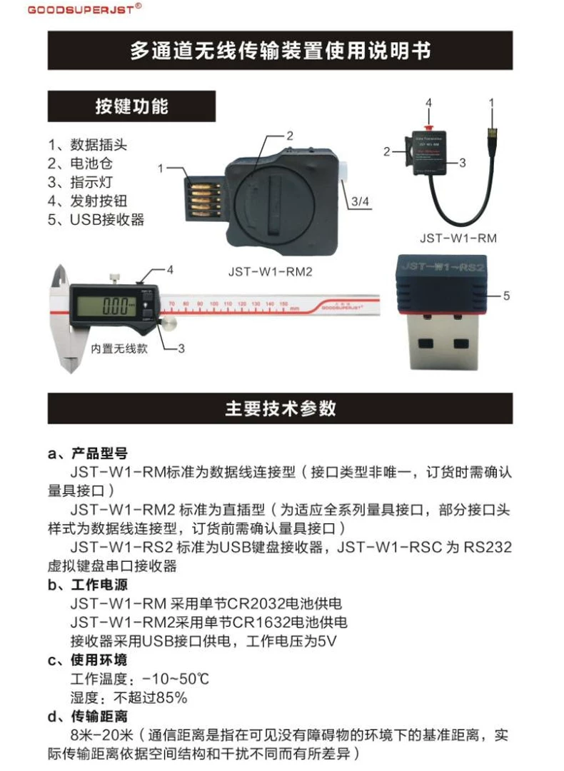 三丰量具SPC数据采集器数显卡尺千分尺百分表无线蓝牙自动发送数 8