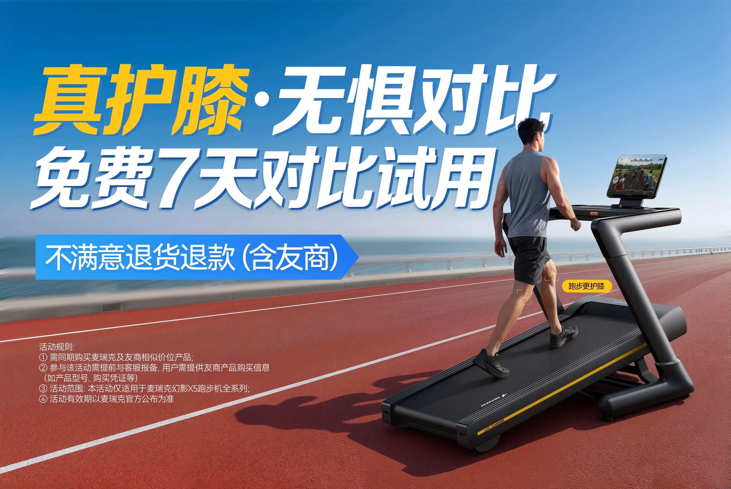 夏思凝同款 麦瑞克护膝跑步机大坡度家用爬坡静音幻影X5Ultra2026 8
