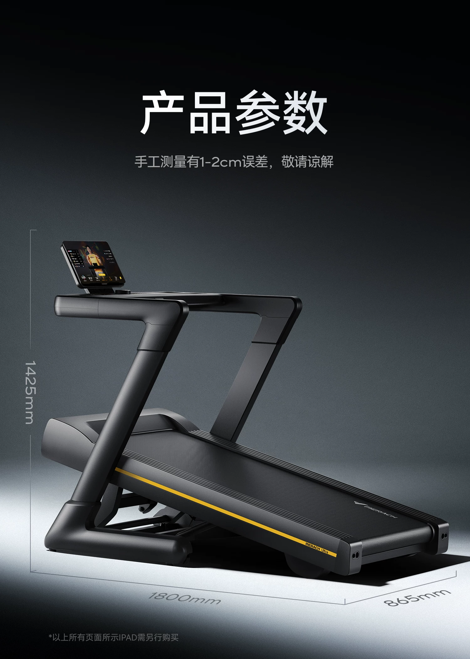 夏思凝同款 麦瑞克护膝跑步机大坡度家用爬坡静音幻影X5Ultra2026 59