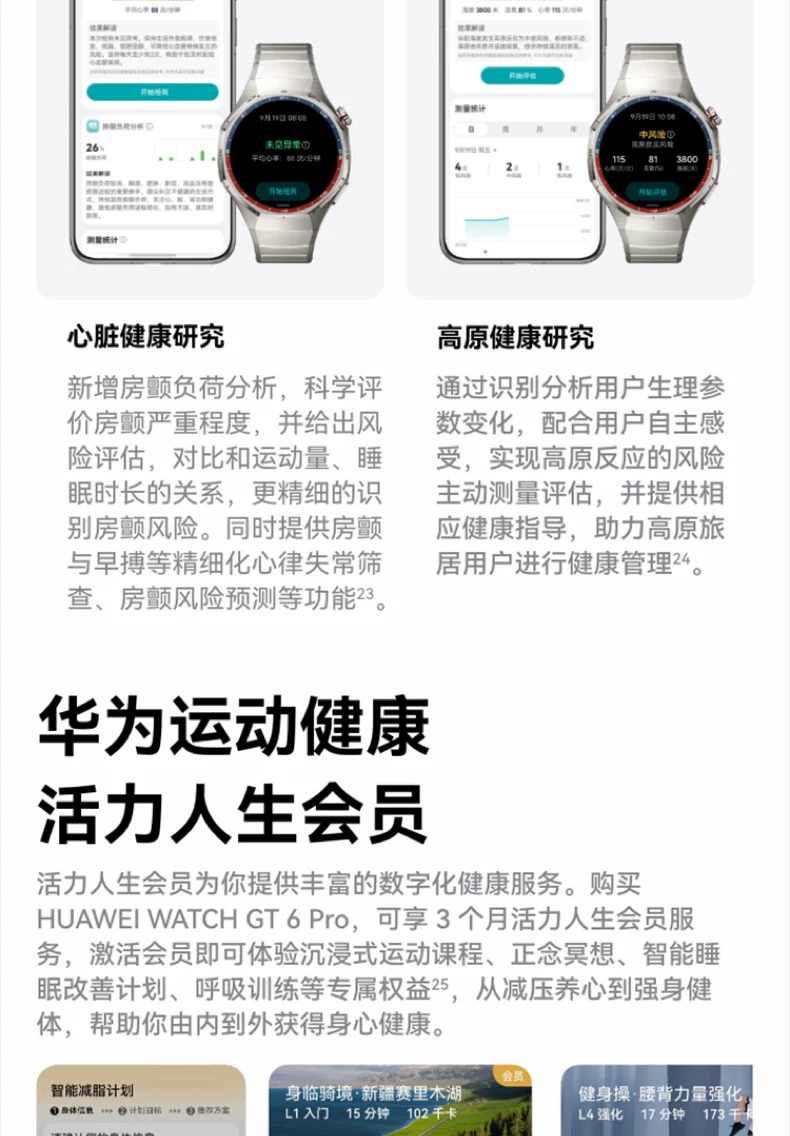 【咨询立减】华为手表WATCH GT6 pro智能手表新款户外全新骑行gt6pro运动手表长续航蓝宝石镜面手表官方旗舰 43
