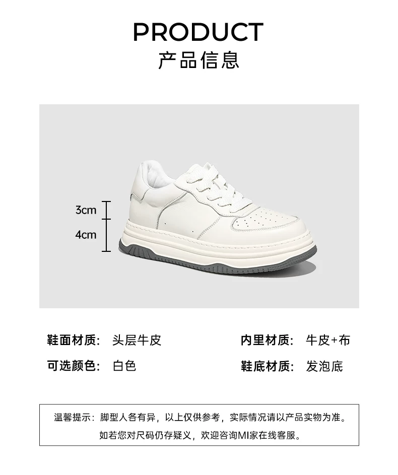 【无感增高】高端百搭时尚休闲板鞋男厚底隐形内增高真皮小白鞋潮 6