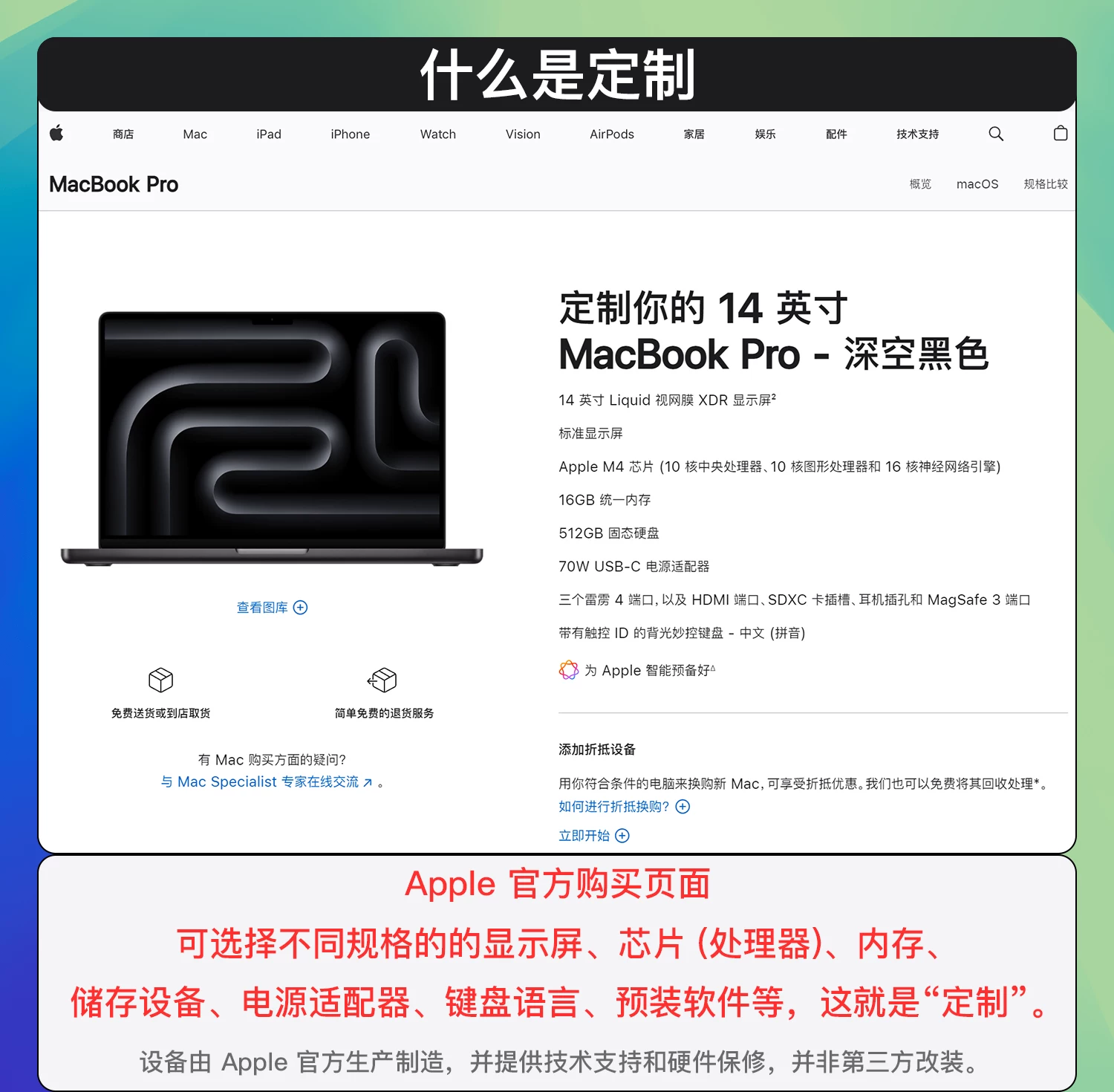 Apple/苹果 MacBook Pro 14寸16寸M3M4M5ProMax笔记本电脑官翻机 3