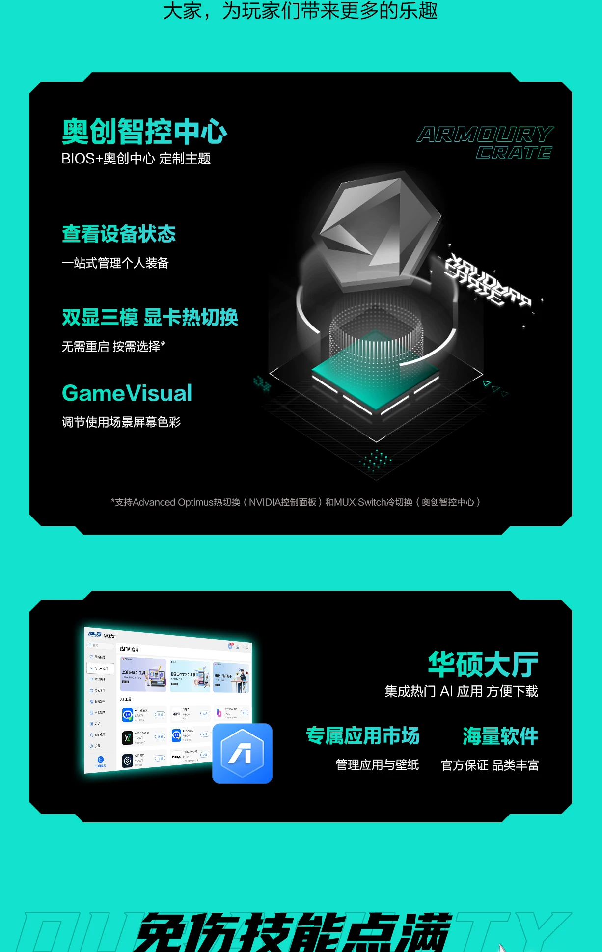 Asus/华硕天选6Pro新款酷睿满血5060天选5 Pro学生电竞游戏本电脑 31