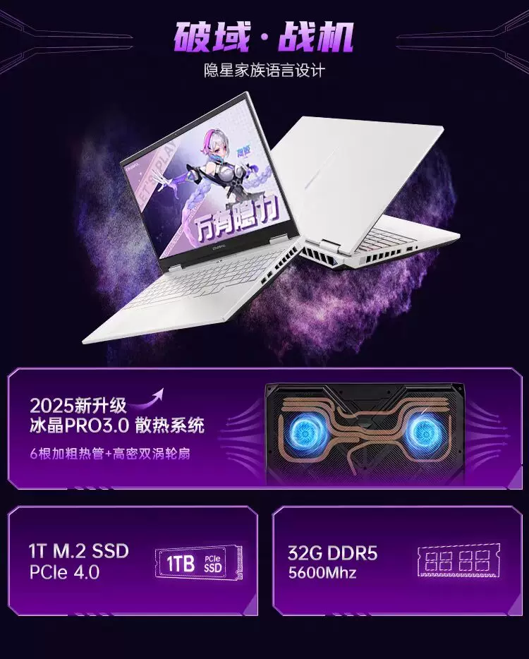 Colorful/七彩虹 隐星 G16pro RTX5080/5070ti游戏笔记本电脑 4