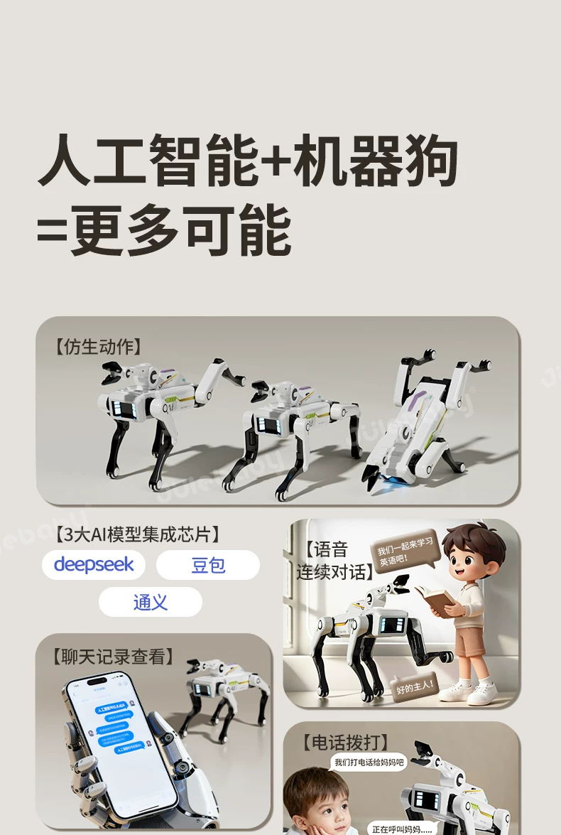 儿童玩具男孩生日礼物男童10岁8以上6的3智能机器狗2026新款12ai5 11