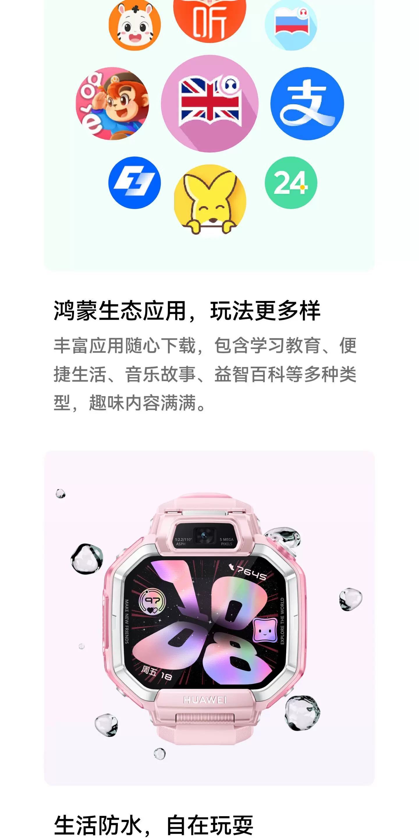 【旗舰新品】华为超新星手表X1儿童电话手表X1Pro5天关机离线定位高清双摄相机社交跨品牌加好友中小学生老人 50