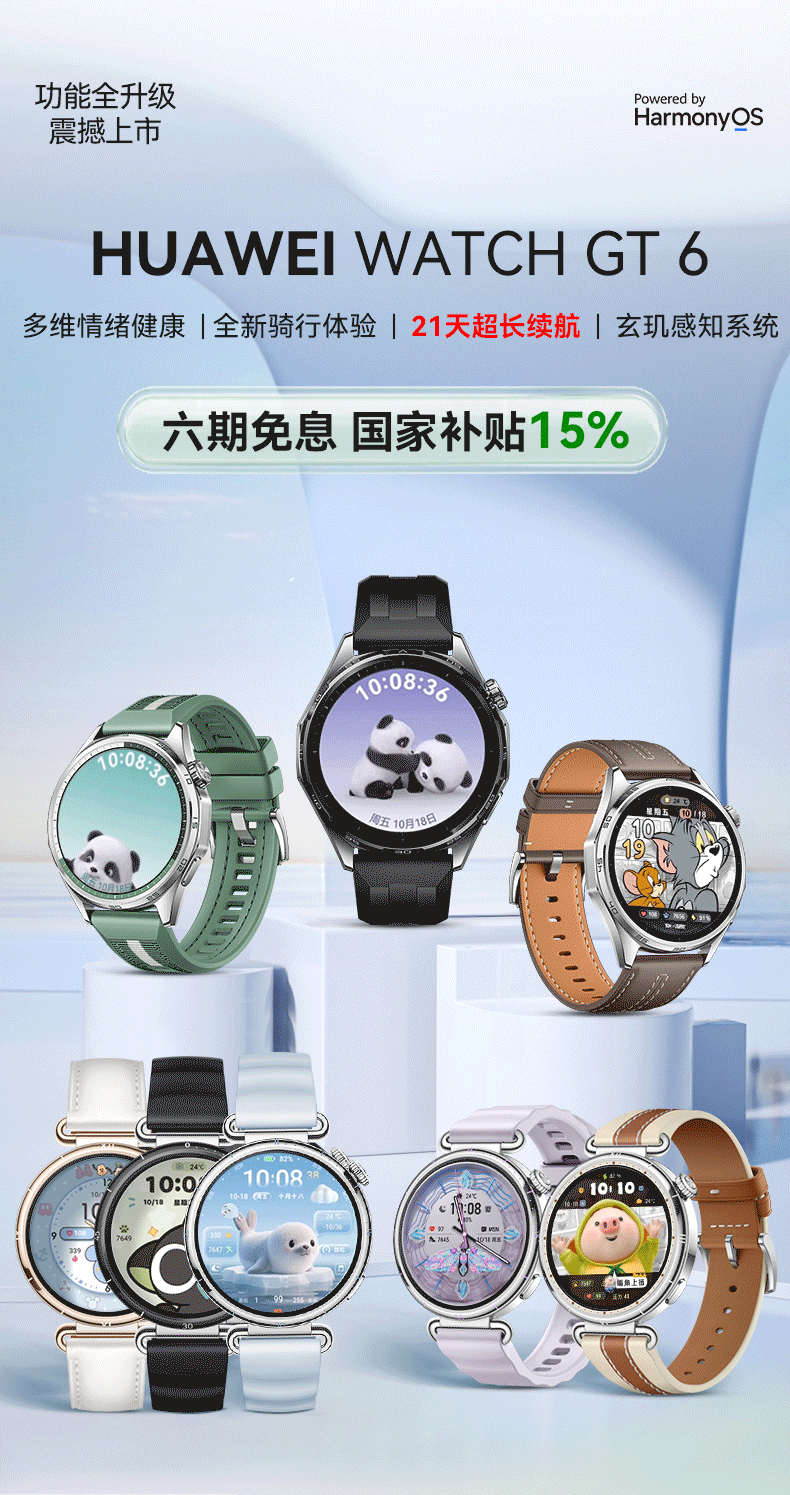 【咨询更优惠】华为手表WATCH GT6女款运动智能商务手表女士情人节礼物送老婆时尚腕表女官方原装正品旗舰 10