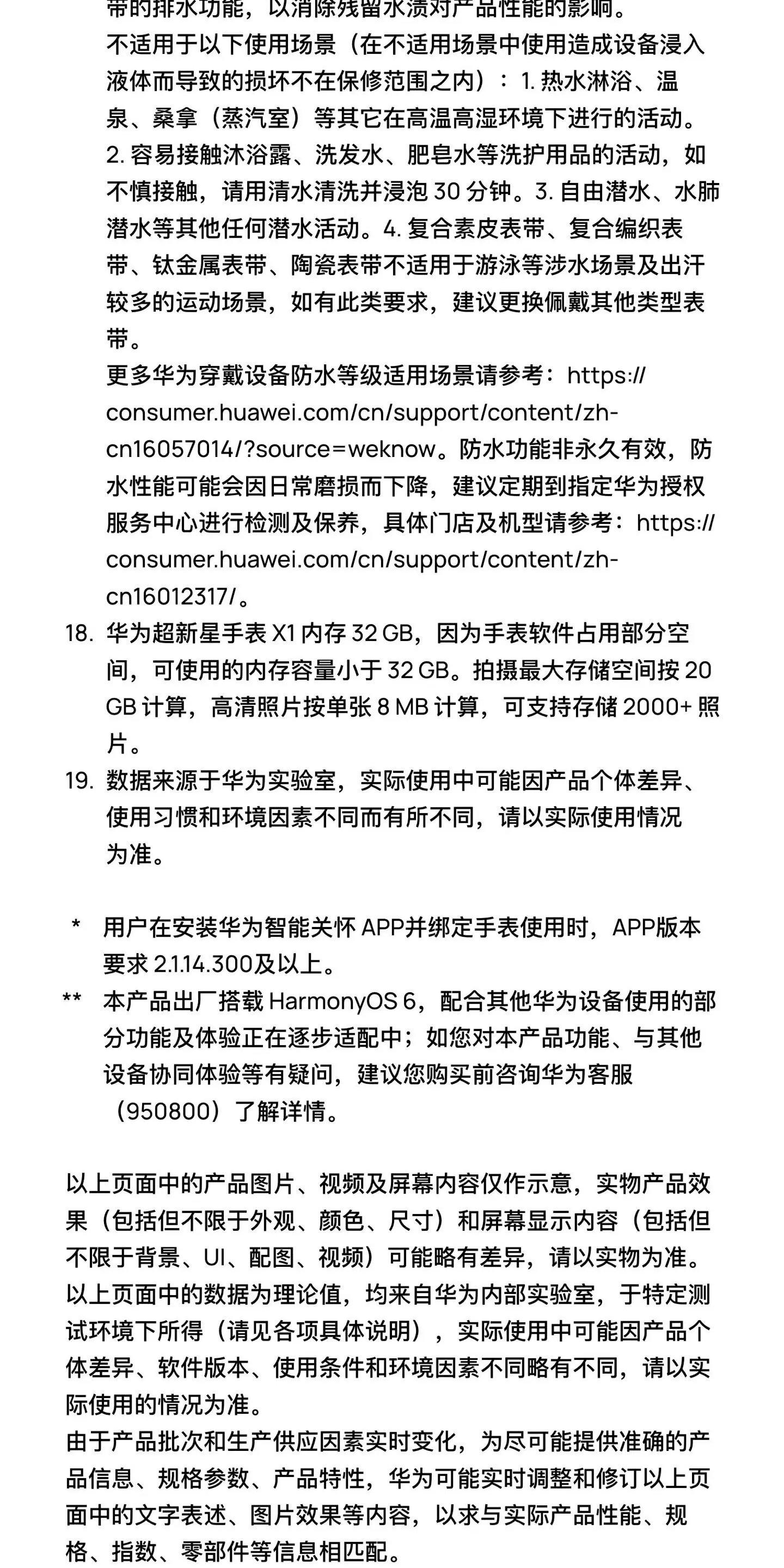 【旗舰新品】华为超新星手表X1儿童电话手表X1Pro5天关机离线定位高清双摄相机社交跨品牌加好友中小学生老人 54