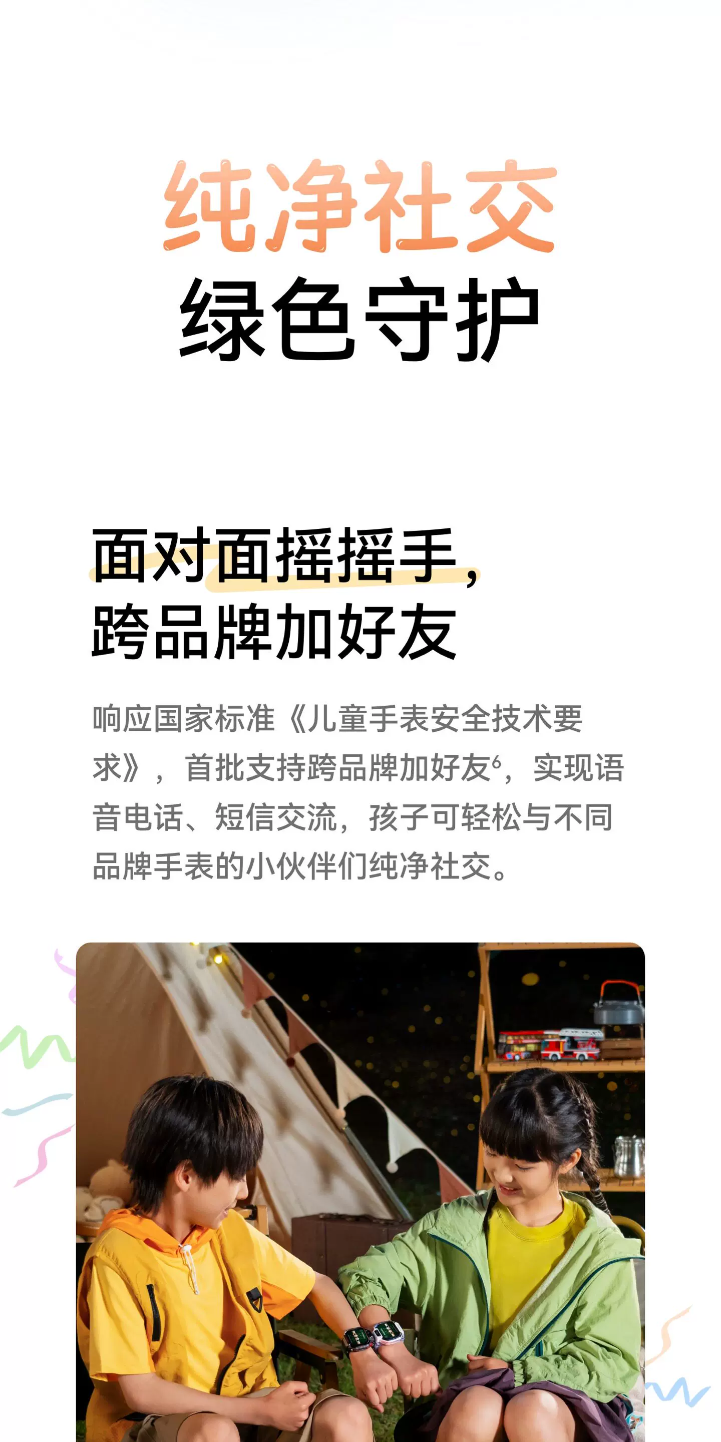 【新品】华为超新星手表 X1 Pro儿童电话手表关机定位离线楼层高清双摄掌上相机跨品牌加好友中小学生男女孩 50