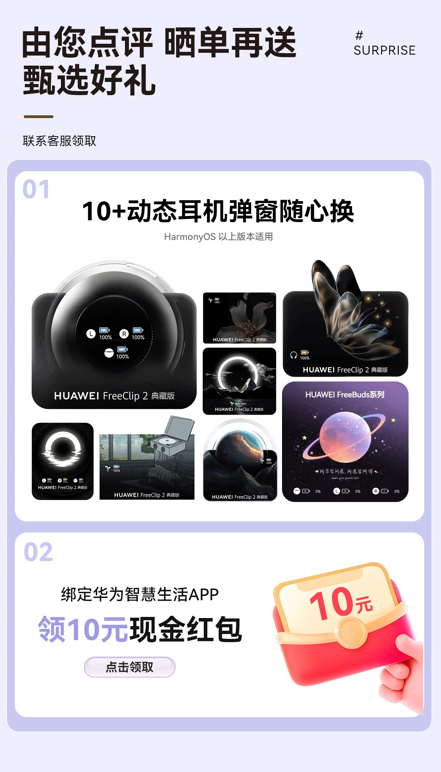 华为FreeClip 2 典藏版 耳夹耳机开放式2026新款无线耳机华为耳机 5