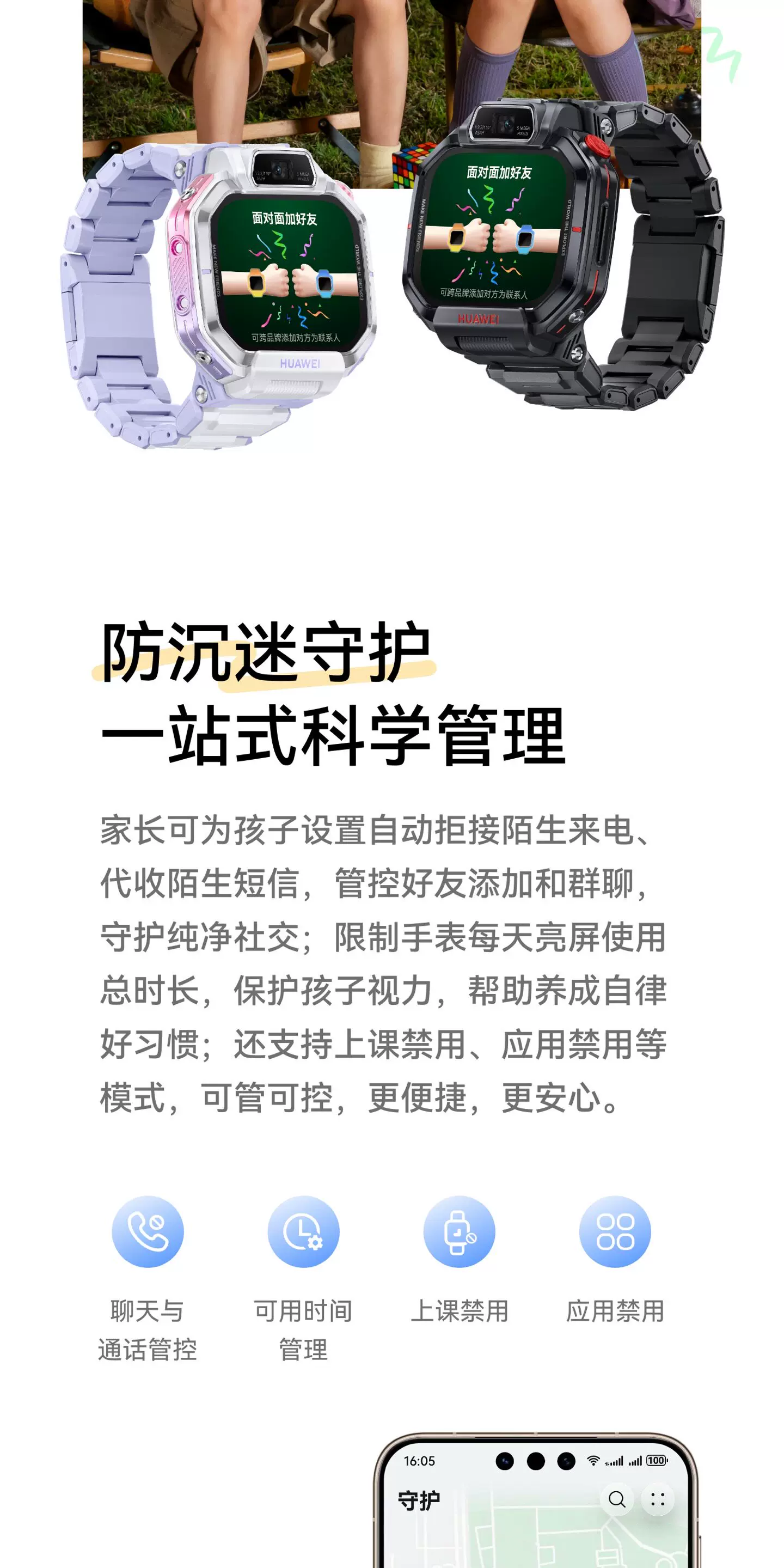 【新品】华为超新星手表 X1 Pro儿童电话手表关机定位离线楼层高清双摄掌上相机跨品牌加好友中小学生男女孩 51