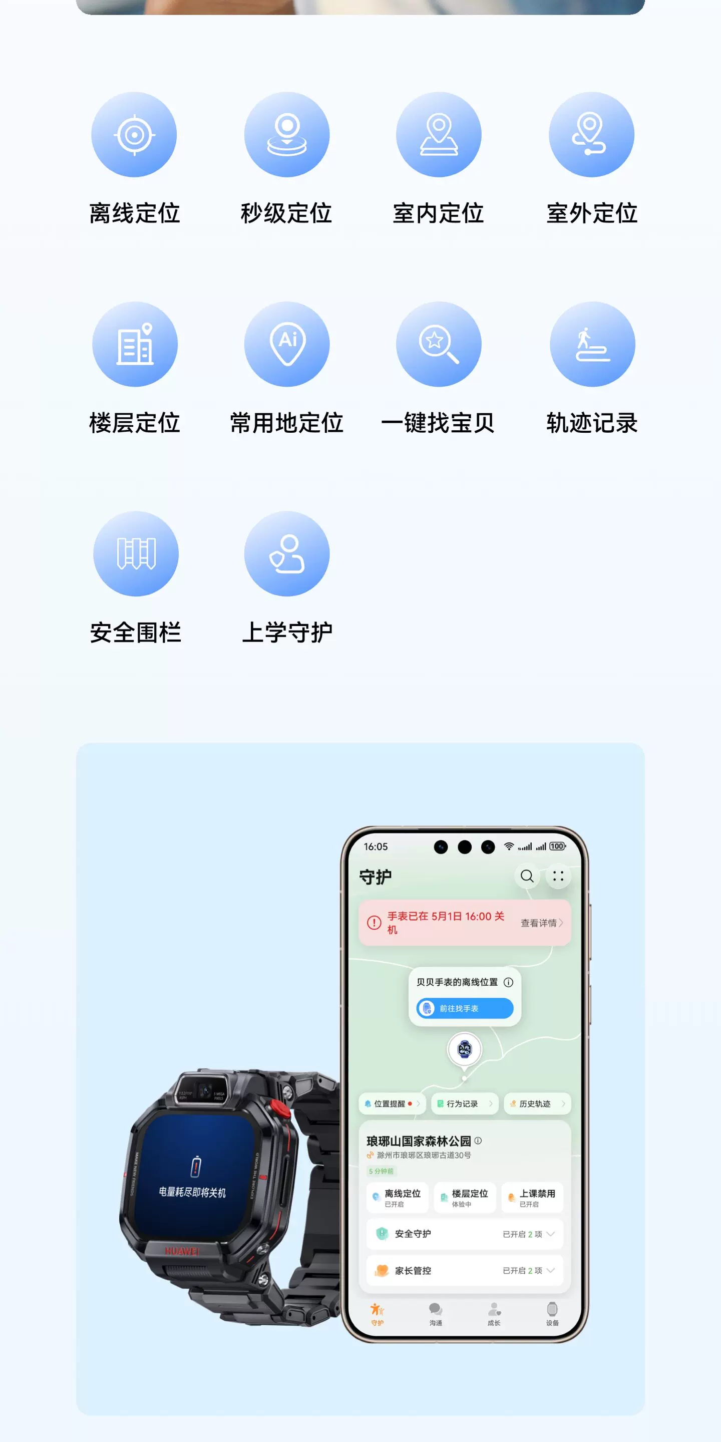 【新品】华为超新星手表 X1 Pro儿童电话手表关机定位离线楼层高清双摄掌上相机跨品牌加好友中小学生男女孩 41