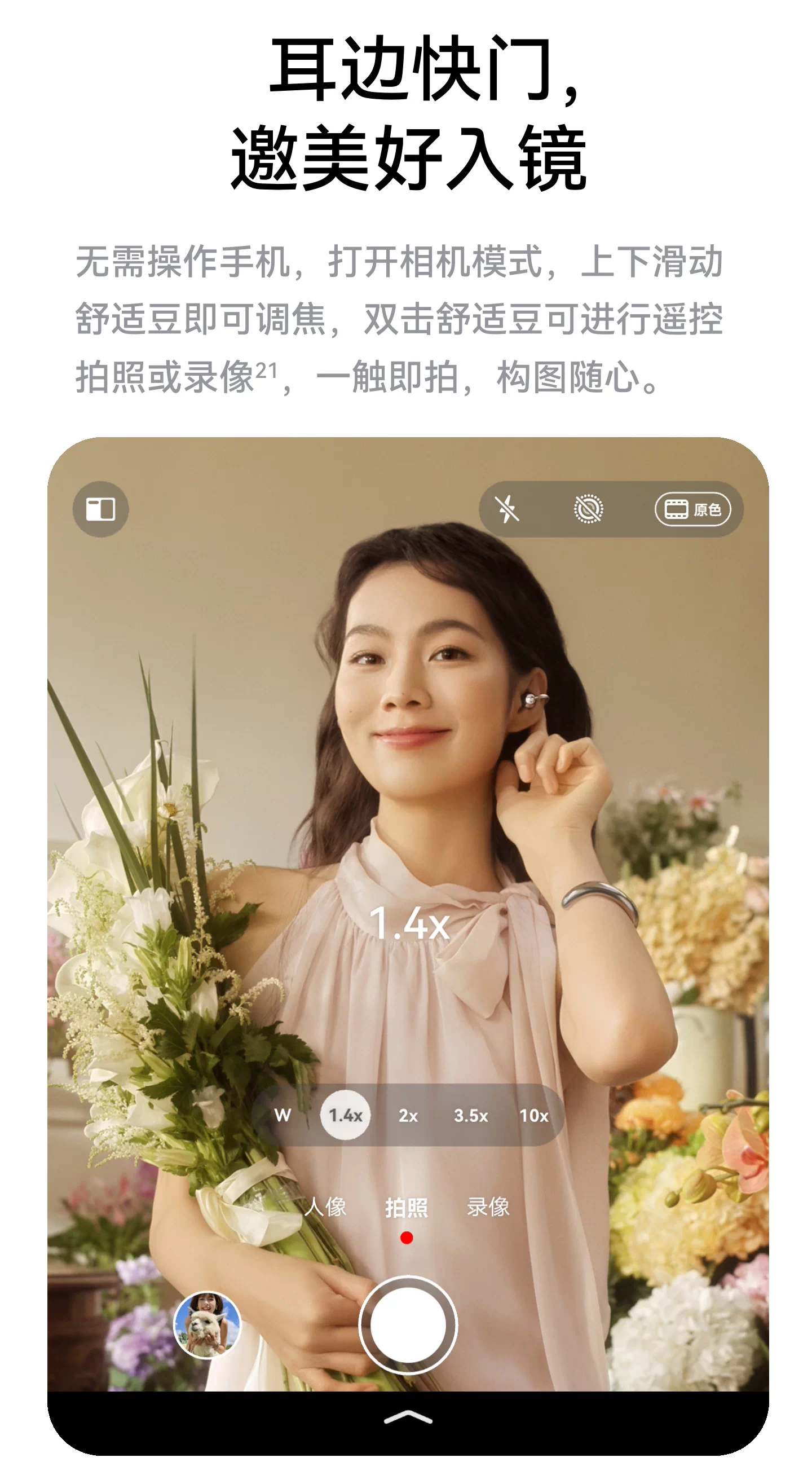 华为FreeClip 2 典藏版 耳夹耳机开放式2026新款无线耳机华为耳机 35