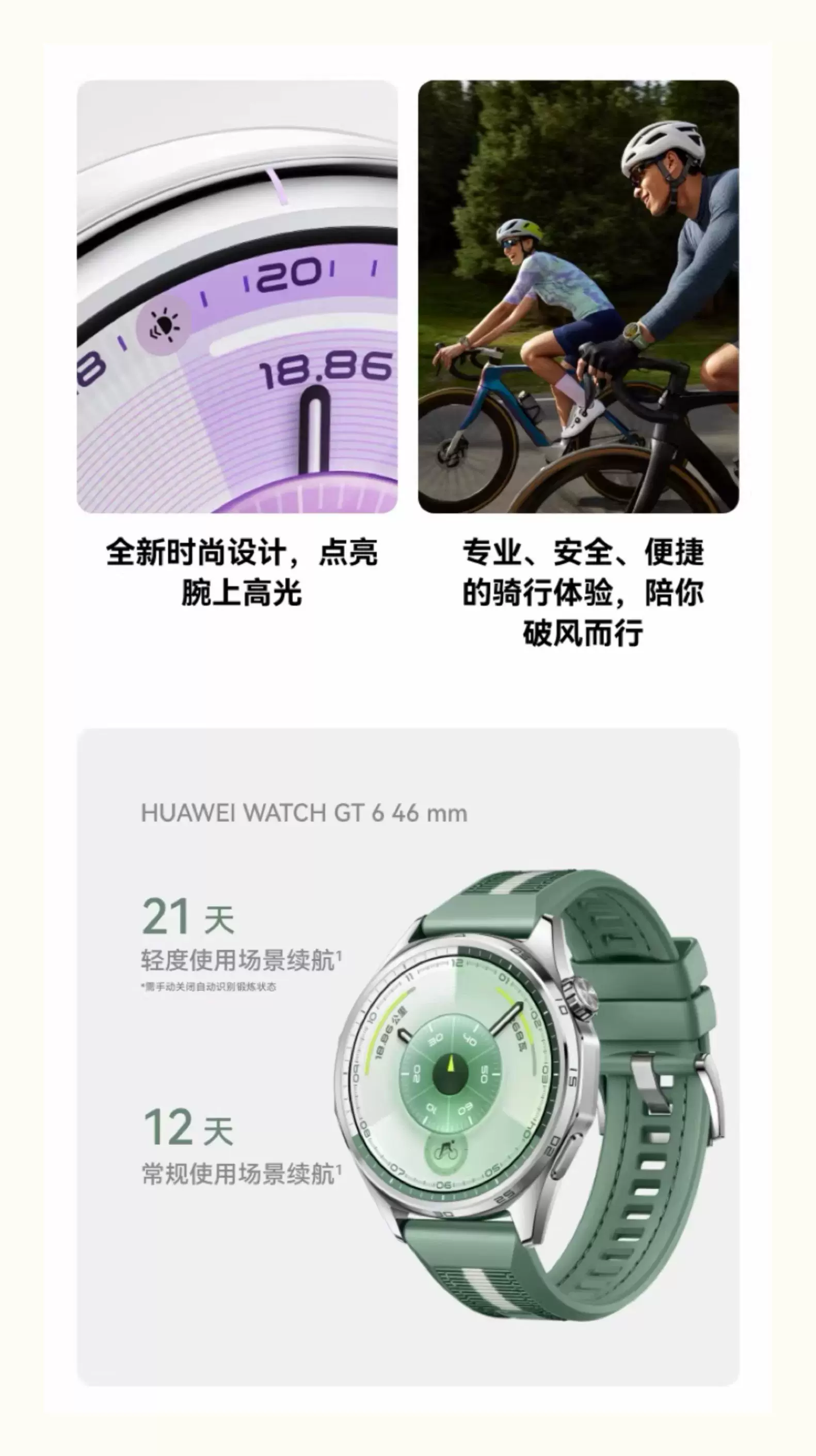 【咨询更优惠】华为手表WATCH GT6女款运动智能商务手表女士情人节礼物送老婆时尚腕表女官方原装正品旗舰 48