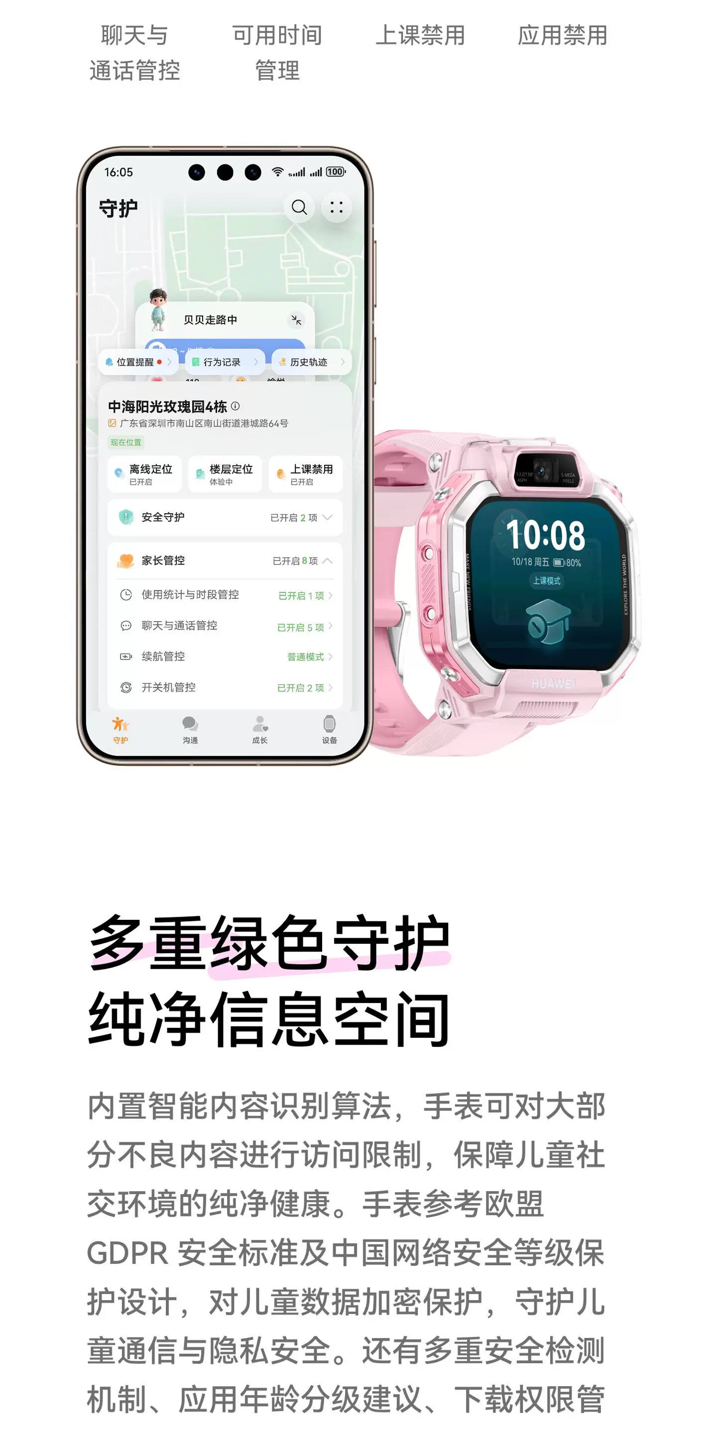 【旗舰新品】华为超新星手表X1儿童电话手表X1Pro5天关机离线定位高清双摄相机社交跨品牌加好友中小学生老人 47