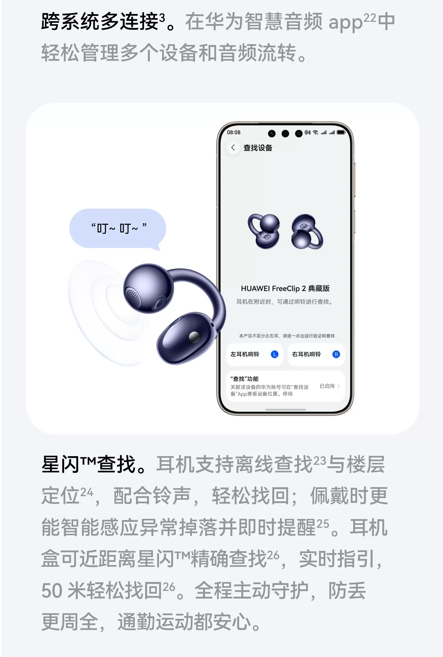 华为FreeClip 2 典藏版 耳夹耳机开放式2026新款无线耳机华为耳机 40