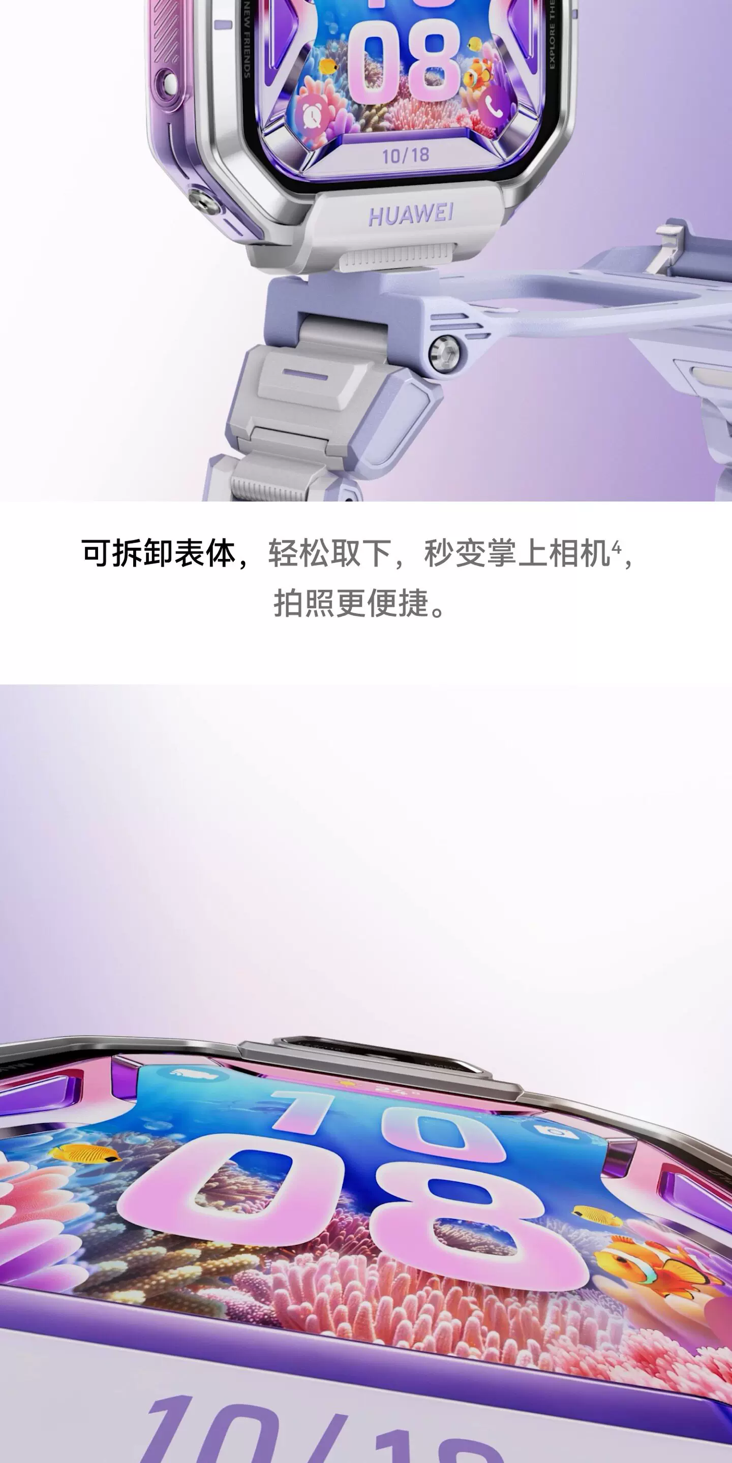 【新品】华为超新星手表 X1 Pro儿童电话手表关机定位离线楼层高清双摄掌上相机跨品牌加好友中小学生男女孩 36