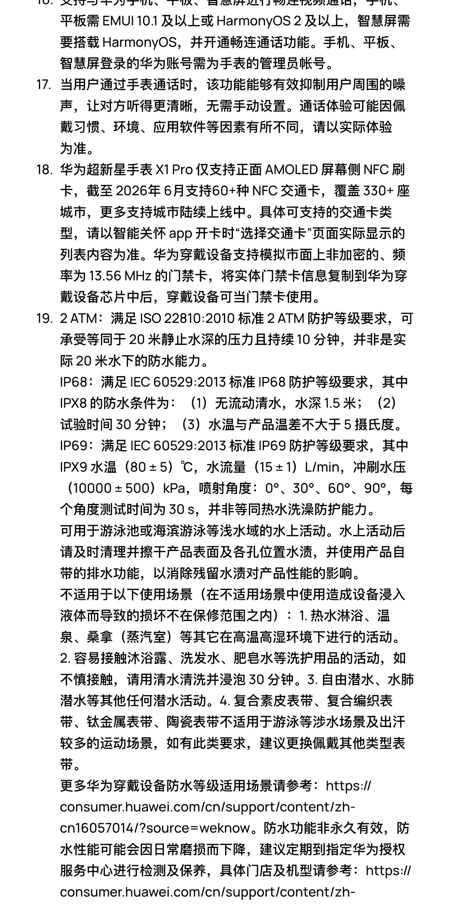 【新品】华为超新星手表 X1 Pro儿童电话手表关机定位离线楼层高清双摄掌上相机跨品牌加好友中小学生男女孩 59