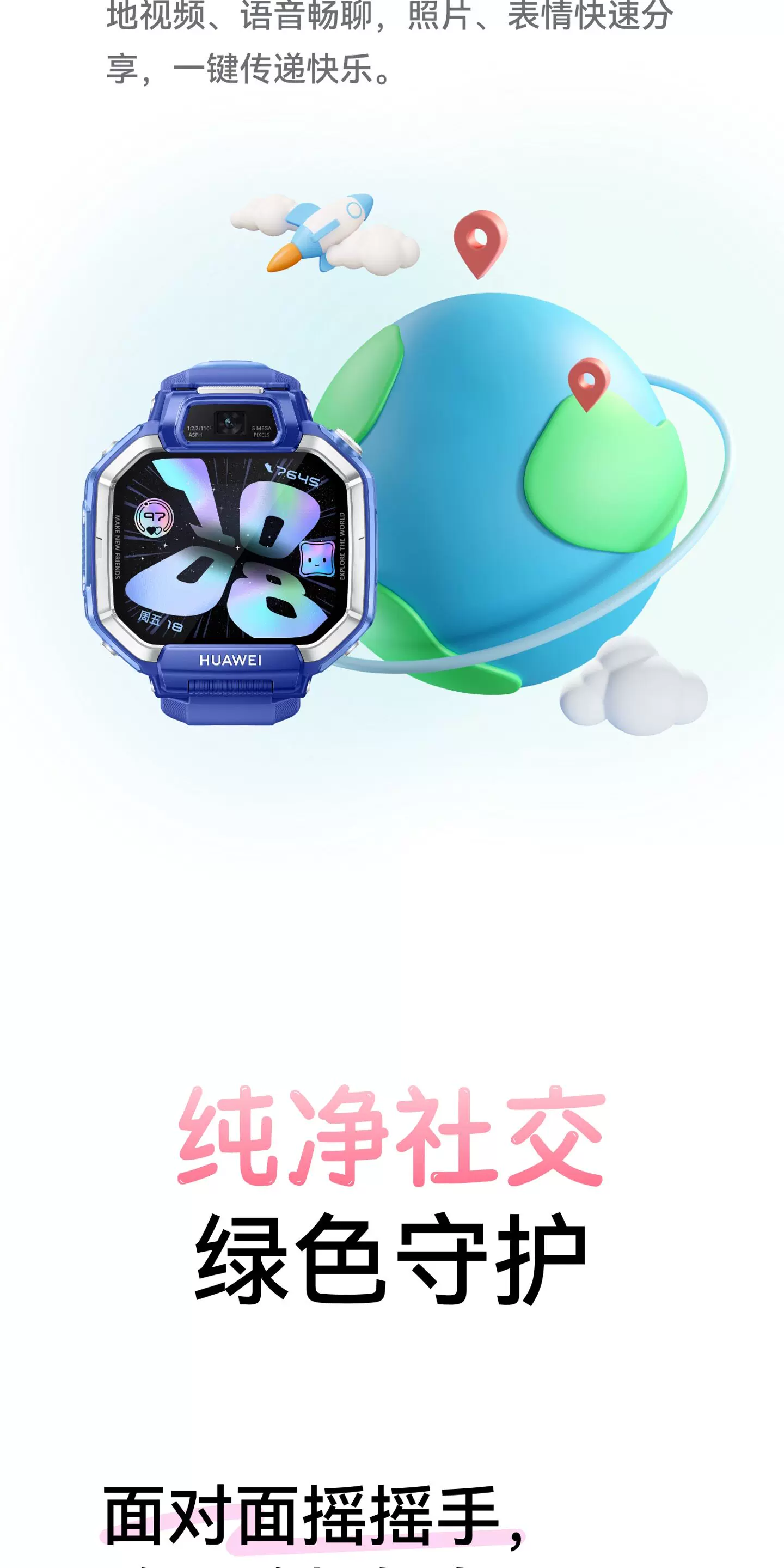 【旗舰新品】华为超新星手表X1儿童电话手表X1Pro5天关机离线定位高清双摄相机社交跨品牌加好友中小学生老人 45
