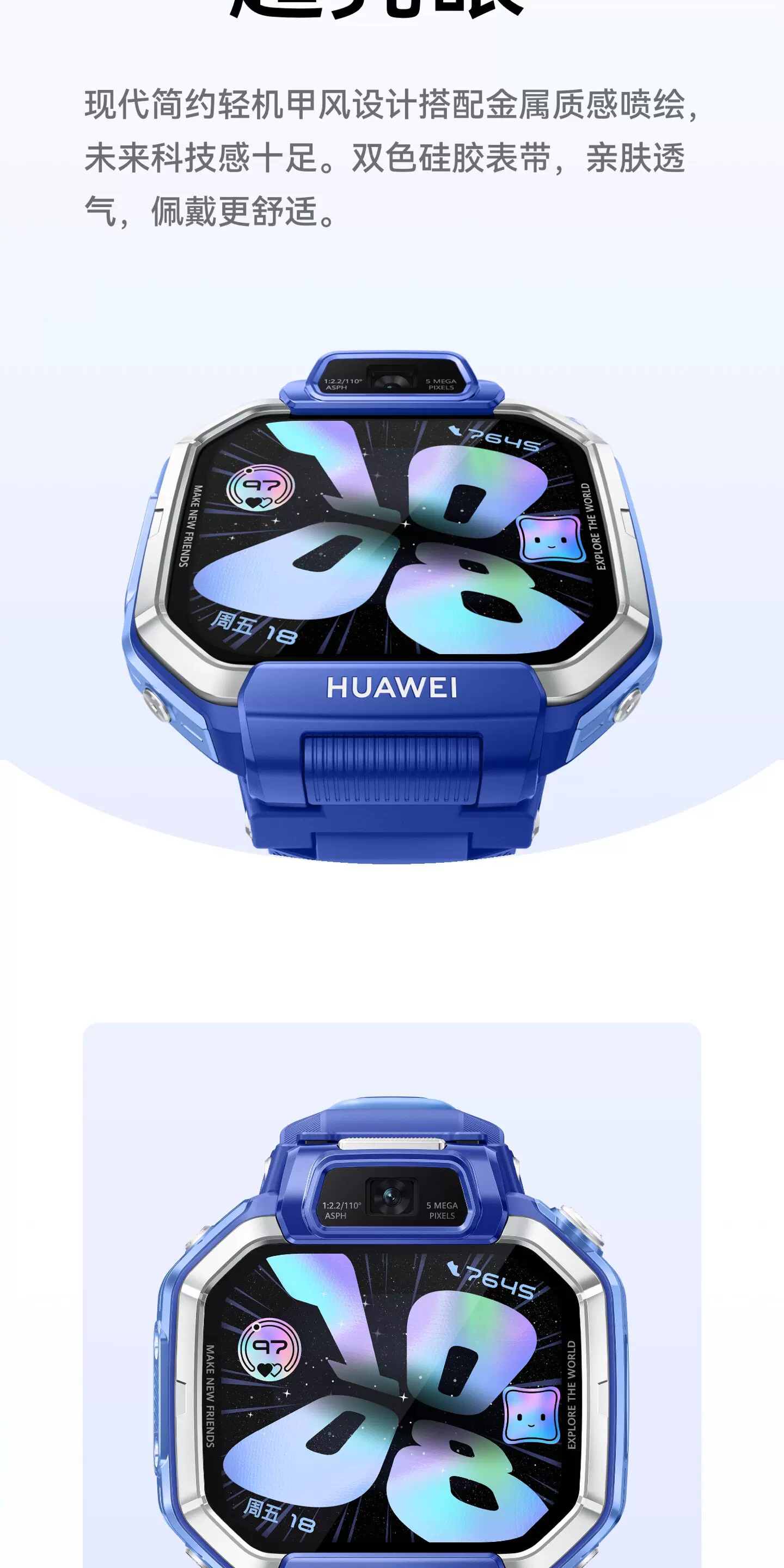 【旗舰新品】华为超新星手表X1儿童电话手表X1Pro5天关机离线定位高清双摄相机社交跨品牌加好友中小学生老人 33