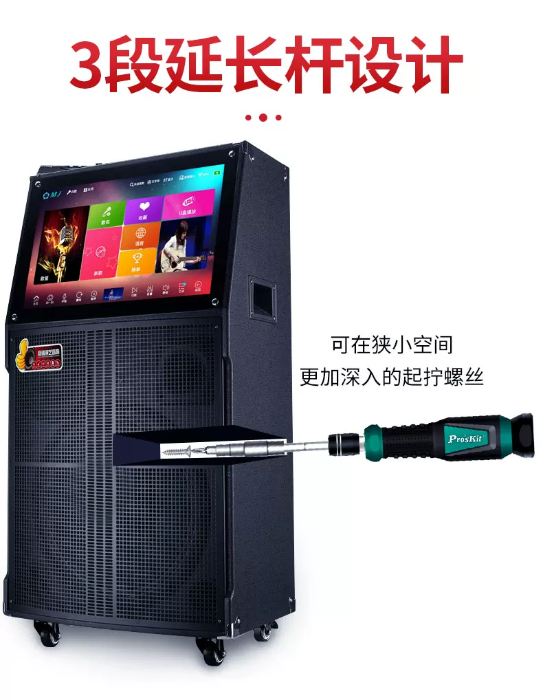 宝工螺丝刀套装57合1 SD-9857M多功能电工起子组眼镜手机维修批头 14