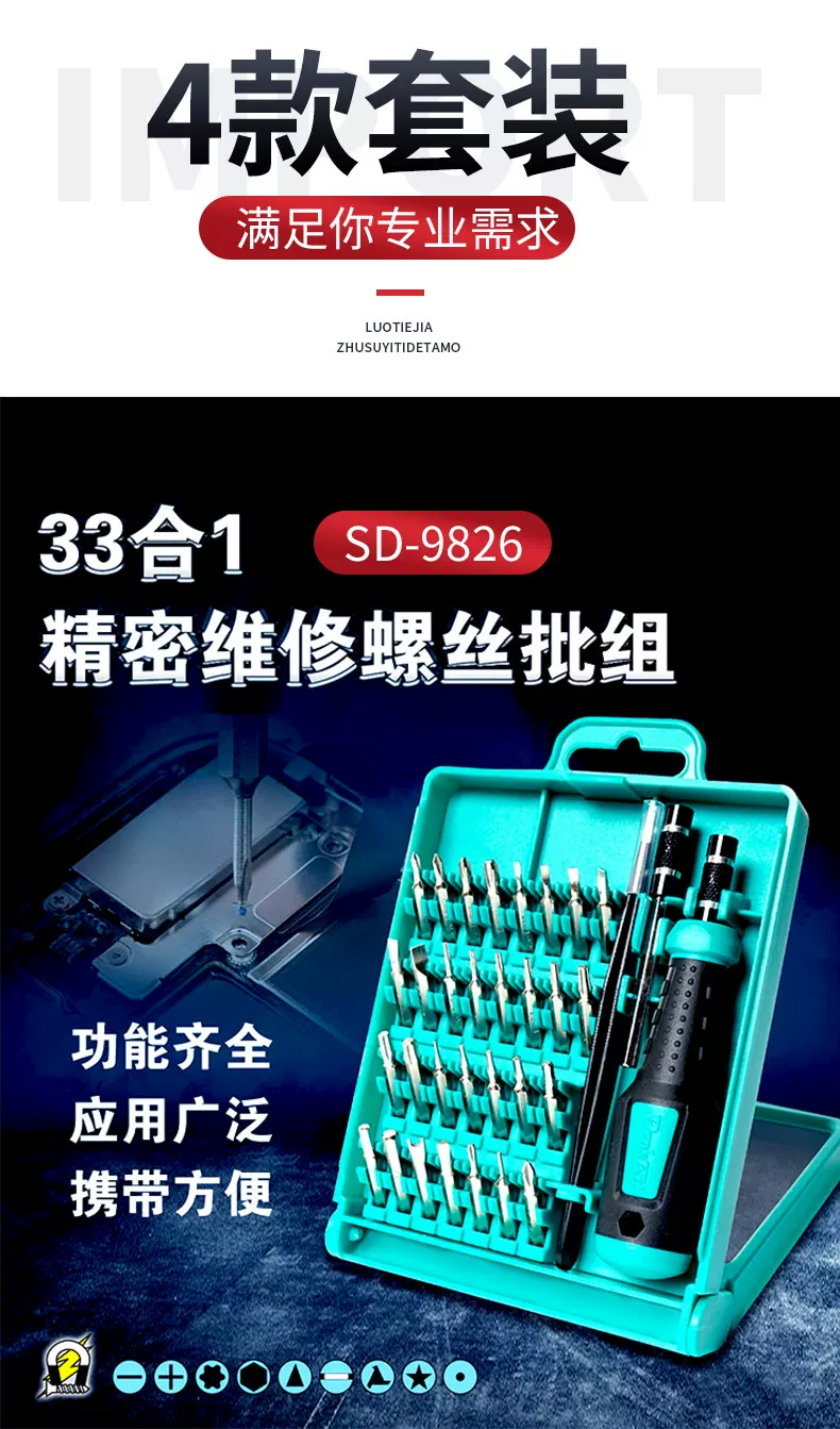 宝工螺丝刀套装57合1 SD-9857M多功能电工起子组眼镜手机维修批头 16