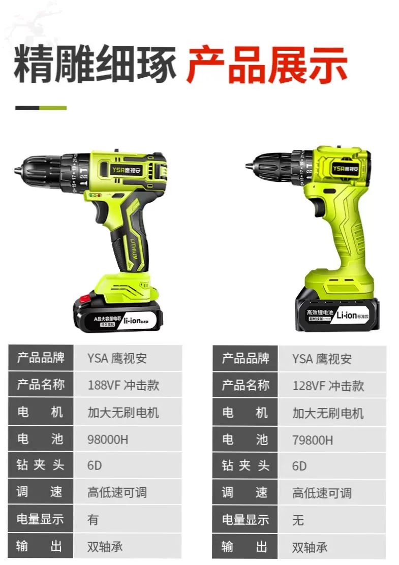 德国打孔带冲击电动电转无绳16V家用充电手钻无线21v手持电批工具 27