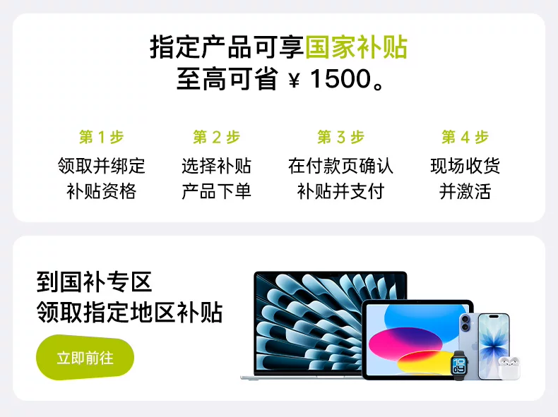 「教育优惠叠加国补」Apple/苹果 MacBook Neo 13英寸 A18 Pro 芯片 笔记本电脑 学生电脑 2