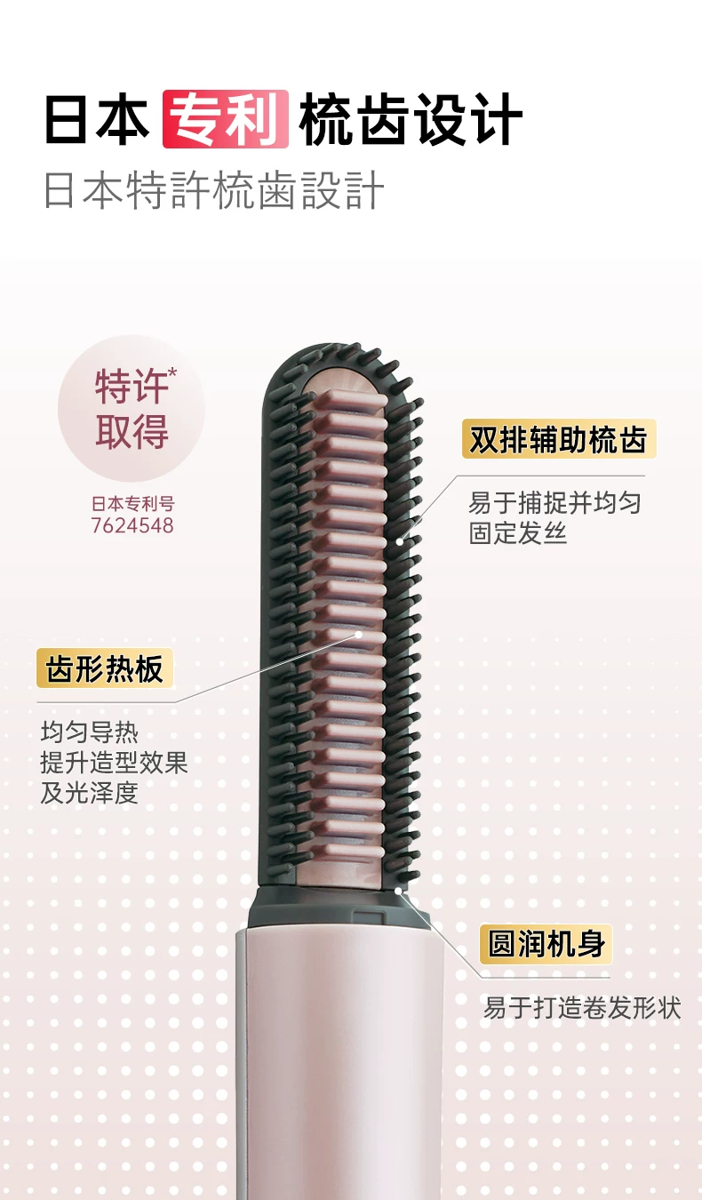 小泉成器KOIZUMI刘海梳迷你无线直发梳便携式电热梳子高颅顶神器 12