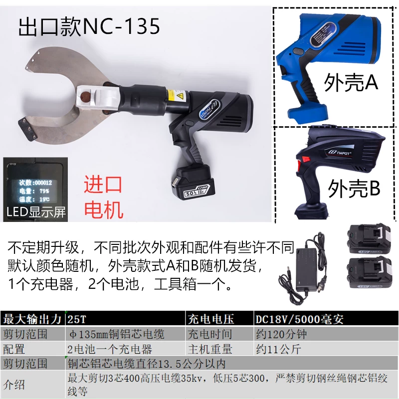 无线遥控电动扳手充电式无线遥控电动剪电动液压剪带电作业DPR-18 41