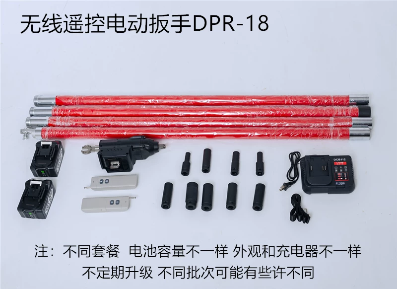 无线遥控电动扳手充电式无线遥控电动剪电动液压剪带电作业DPR-18 6
