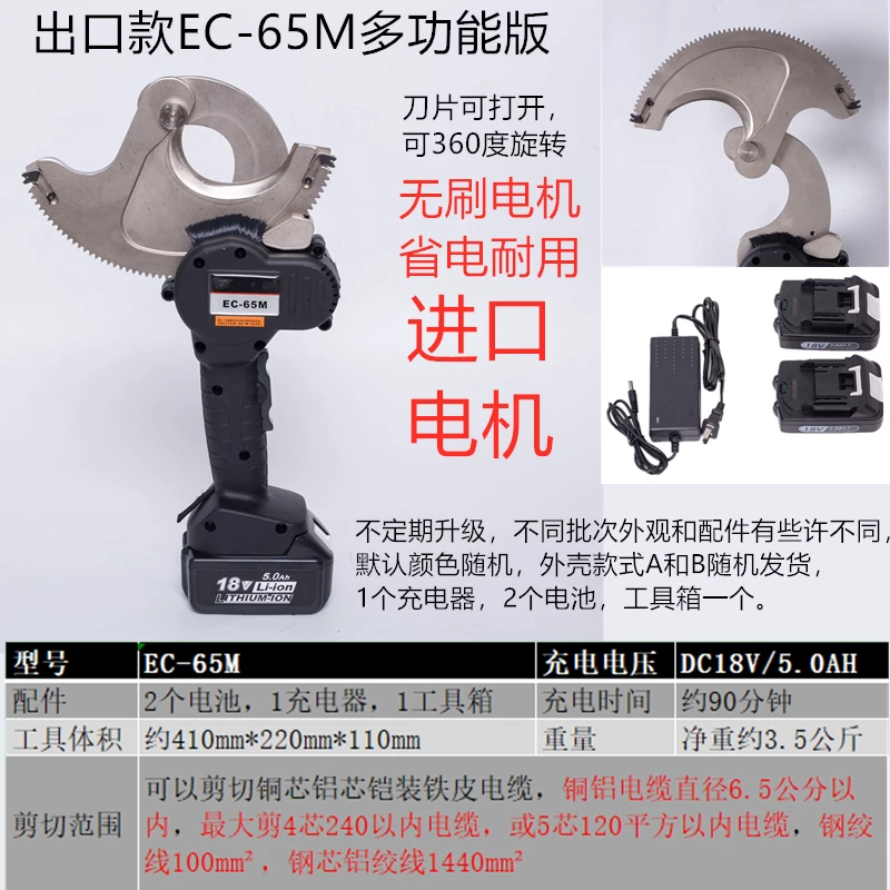 无线遥控电动扳手充电式无线遥控电动剪电动液压剪带电作业DPR-18 25