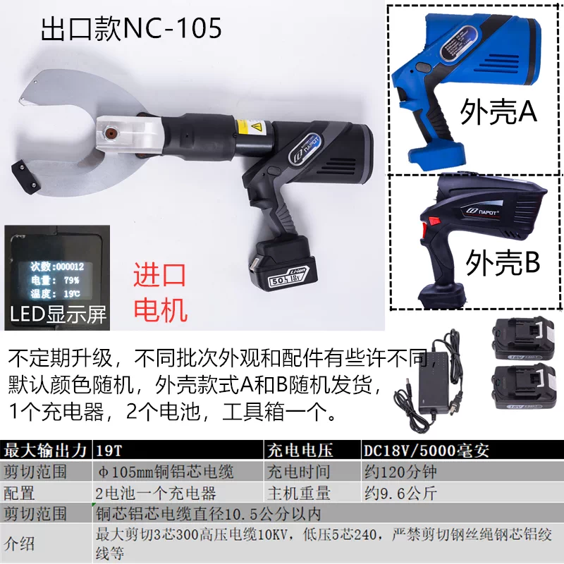 无线遥控电动扳手充电式无线遥控电动剪电动液压剪带电作业DPR-18 39