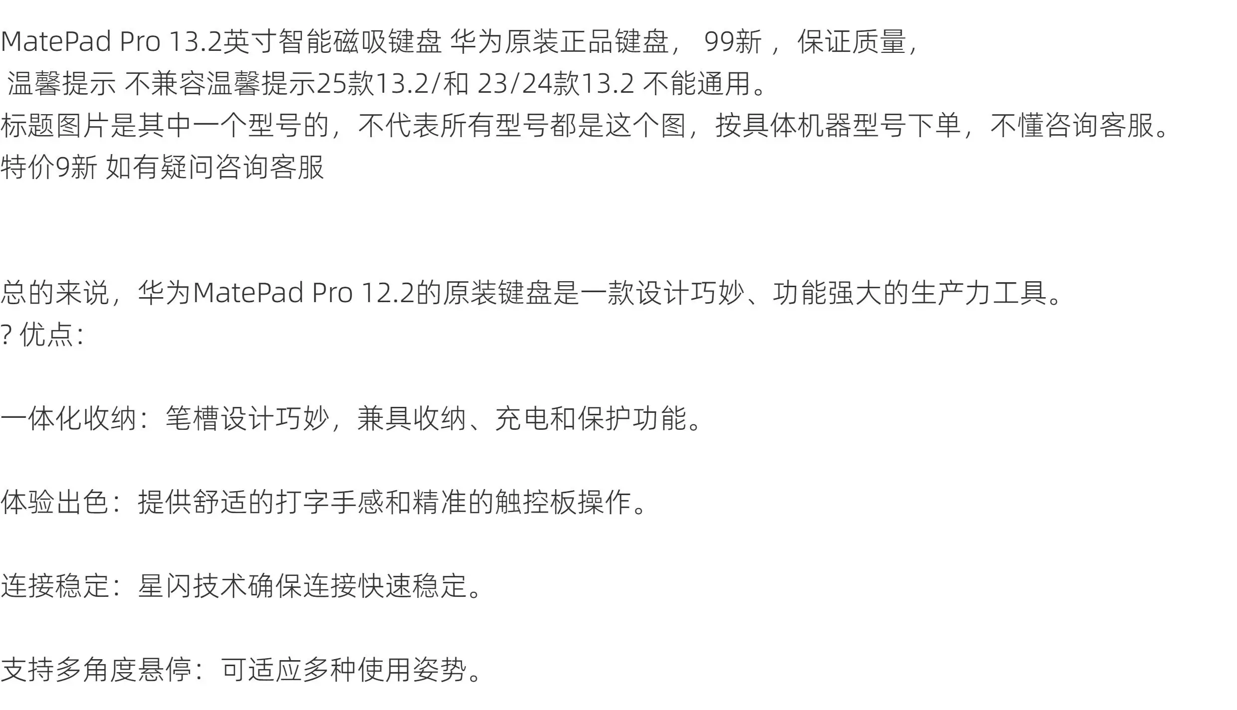 华为MatePadPro13.2 12.2 23/25款原装磁吸键盘咨询下单 1