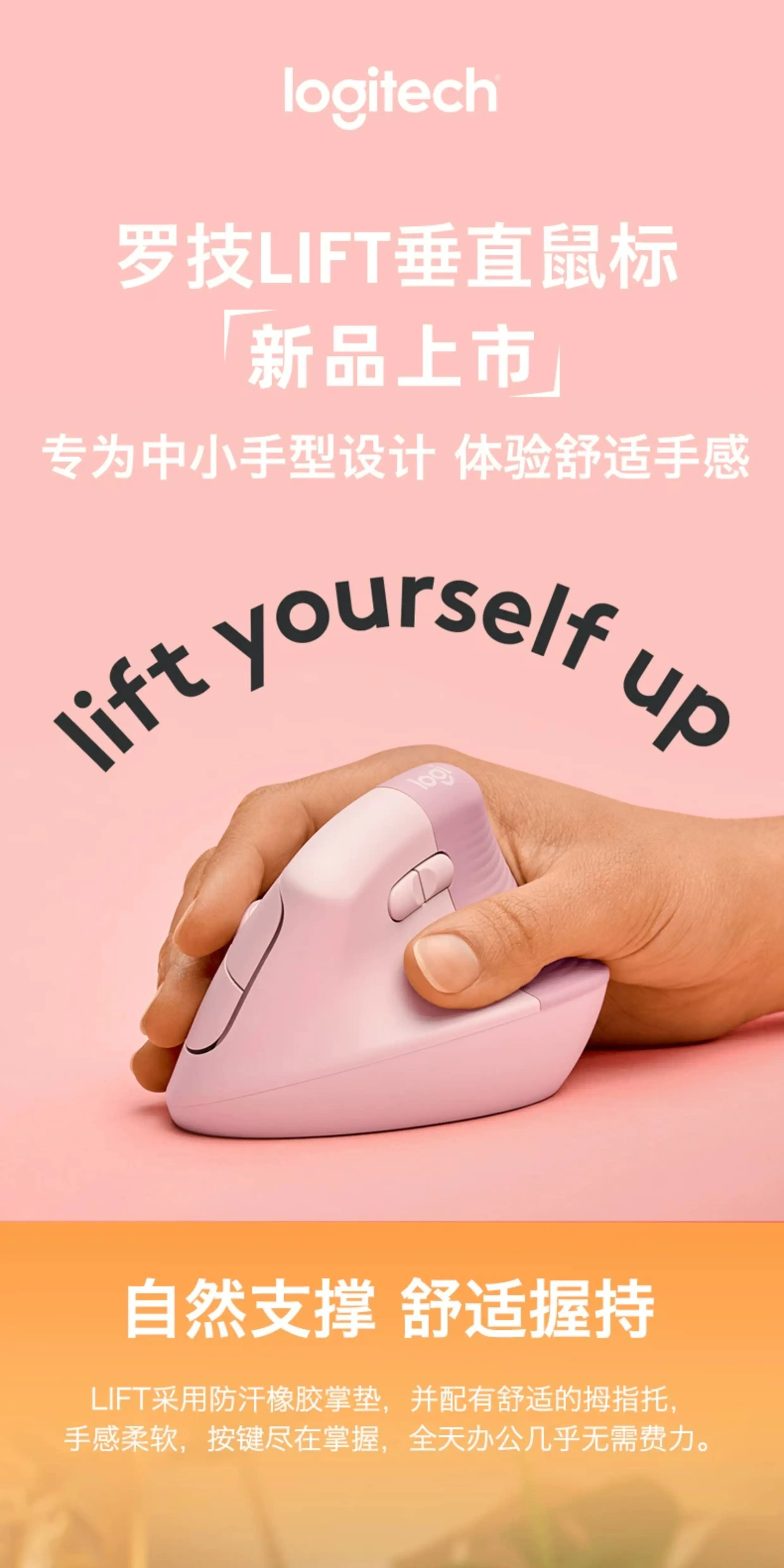 罗技 人体工学系列 Lift 无线鼠标轻音蓝牙女生笔记本电脑办公 3