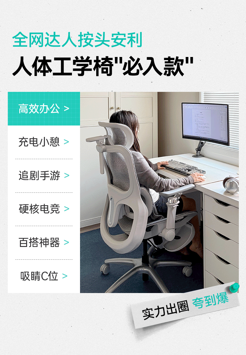 黑白调P2Pro二代人体工学椅电竞椅电脑椅家用久坐办公椅学习椅 16