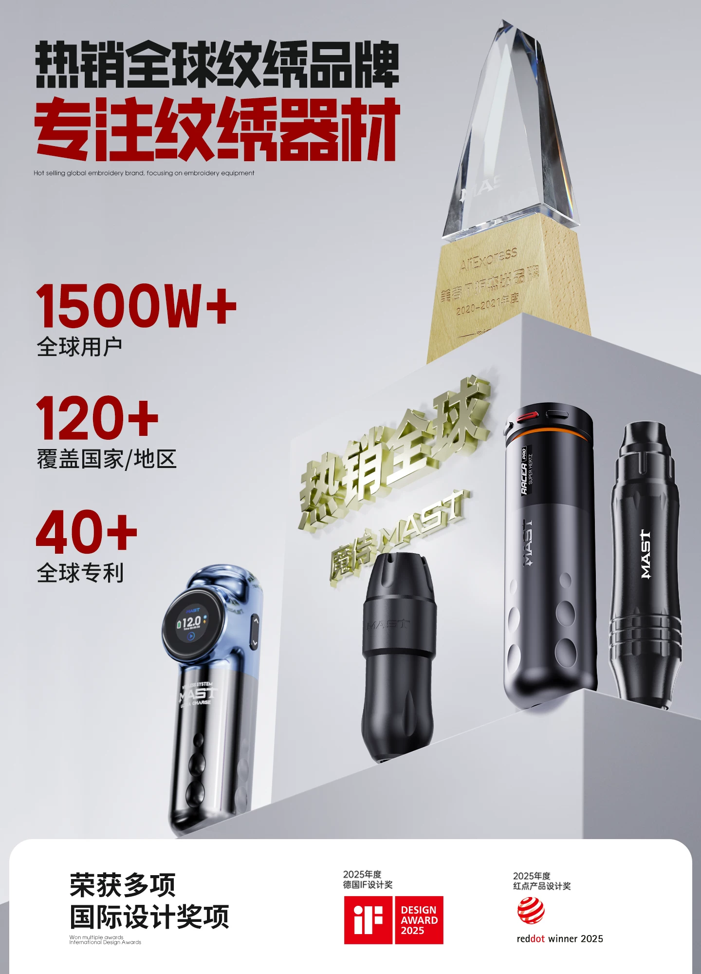 魔侍MAST魔侍幻灵PRO电流仪纹绣机器直驱全抛点刺眉眼唇无线工具 2