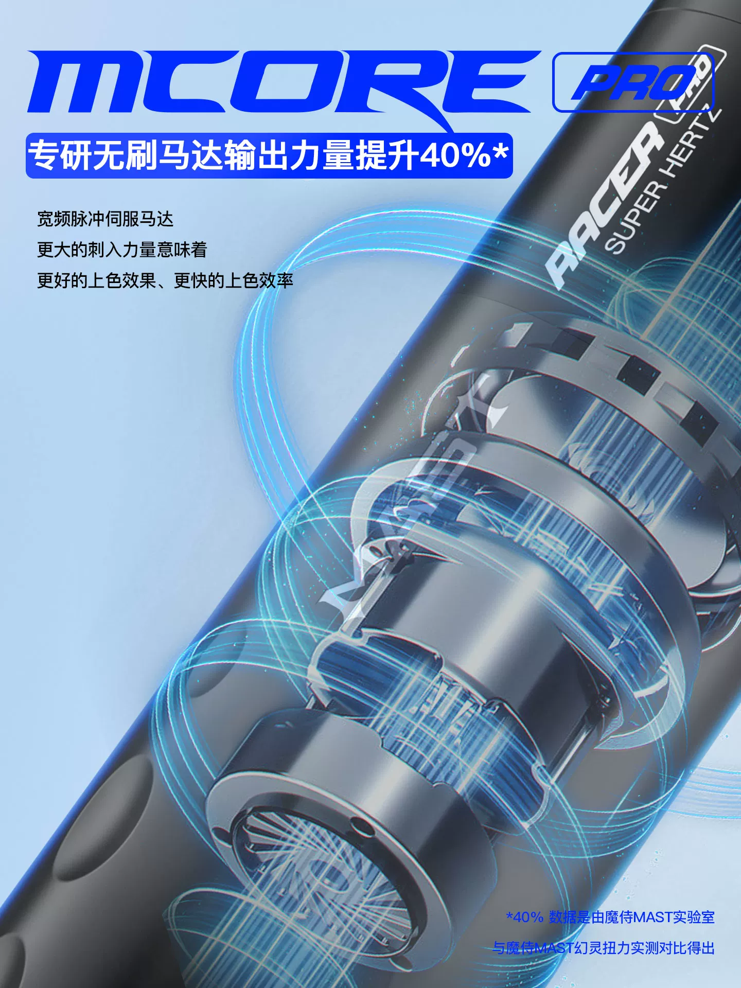 魔侍MAST魔侍幻灵PRO电流仪纹绣机器直驱全抛点刺眉眼唇无线工具 4