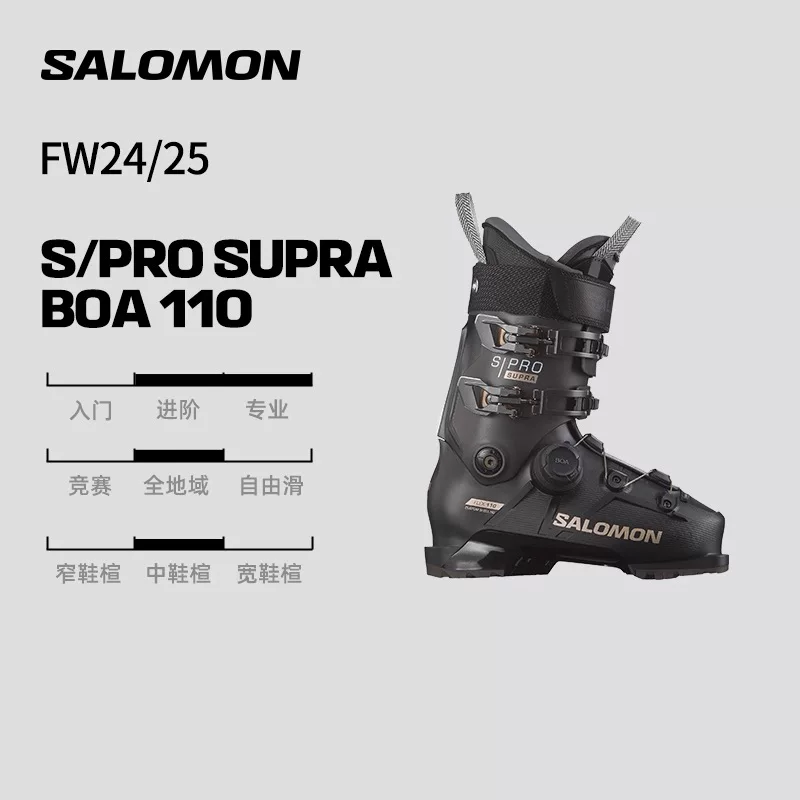Salomon萨洛蒙24-25雪季新款男女双板硬鞋雪鞋S/PRO SUPRA BOA 11