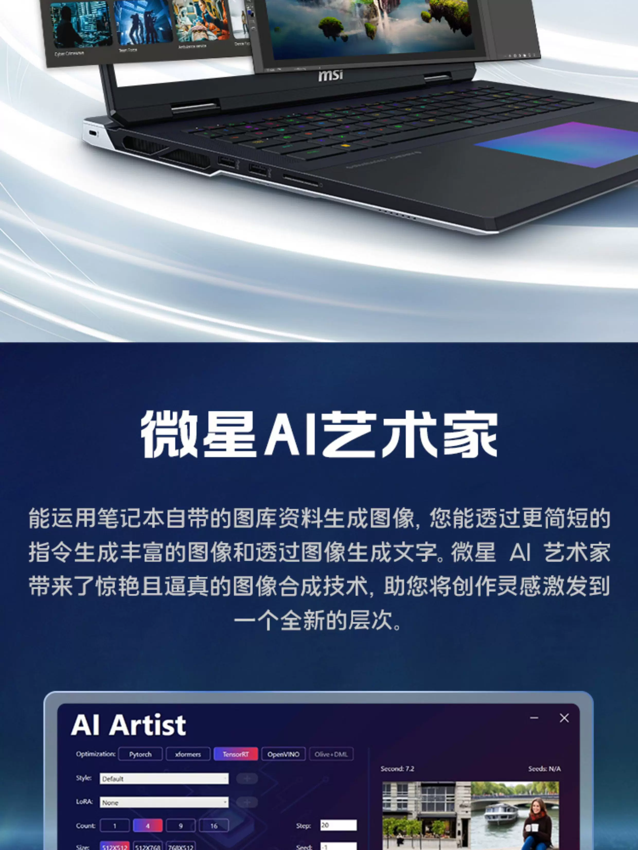 MSI/微星泰坦18Pro/16Max泰坦18Ultra龙魂RTX5080/5090游戏笔记本 12