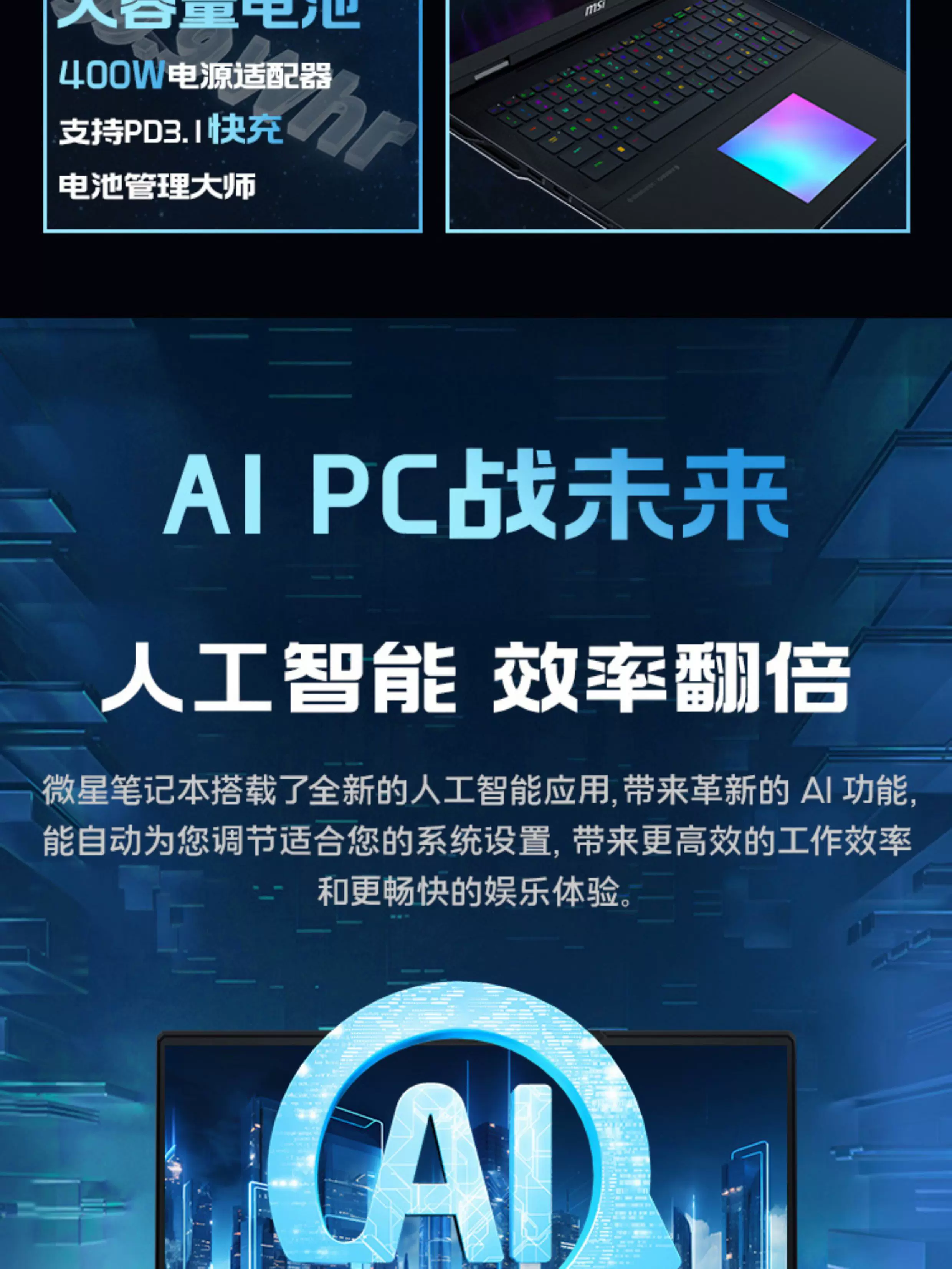 MSI/微星泰坦18Pro/16Max泰坦18Ultra龙魂RTX5080/5090游戏笔记本 10