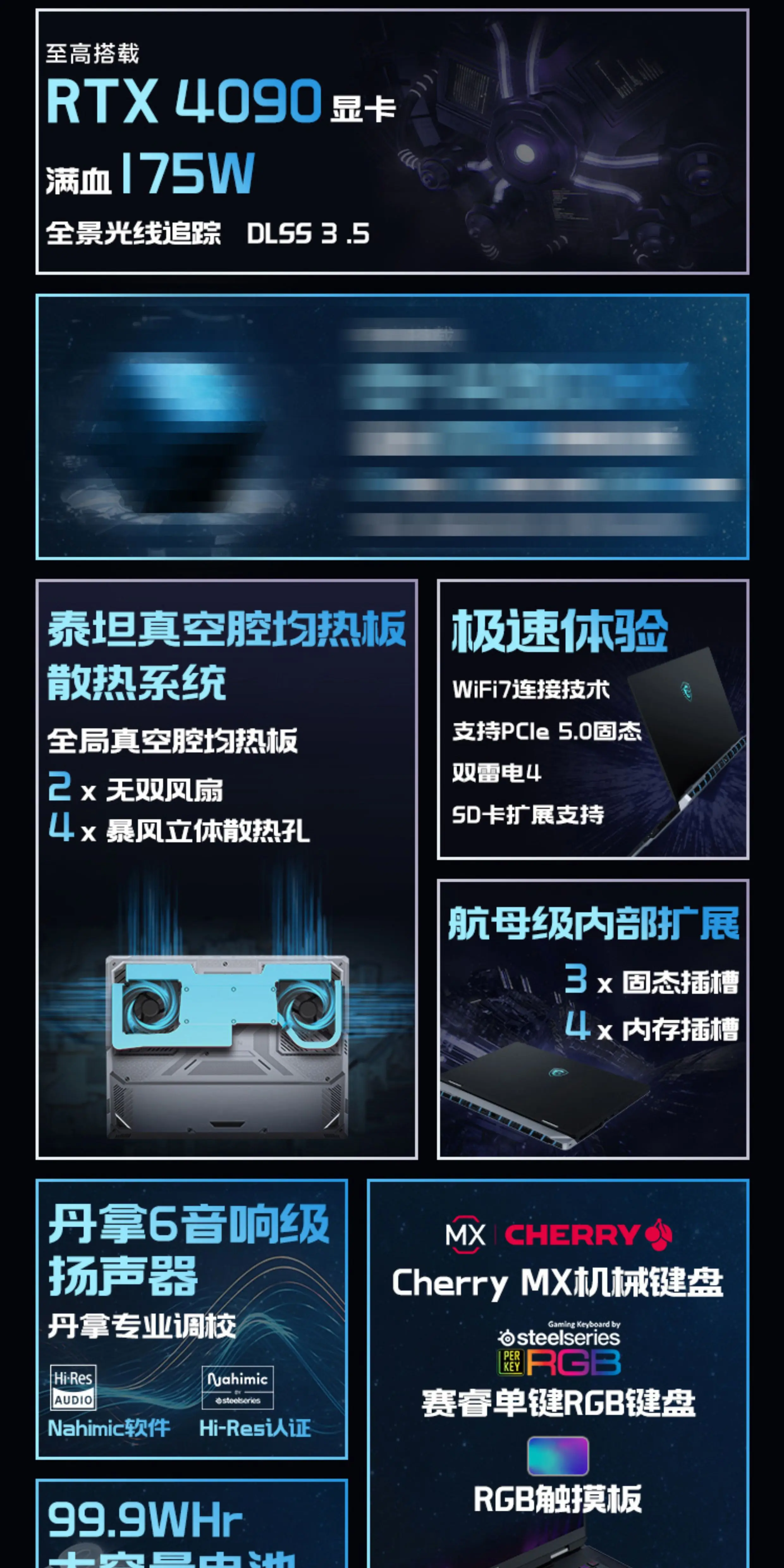 MSI/微星泰坦18Pro/16Max泰坦18Ultra龙魂RTX5080/5090游戏笔记本 9