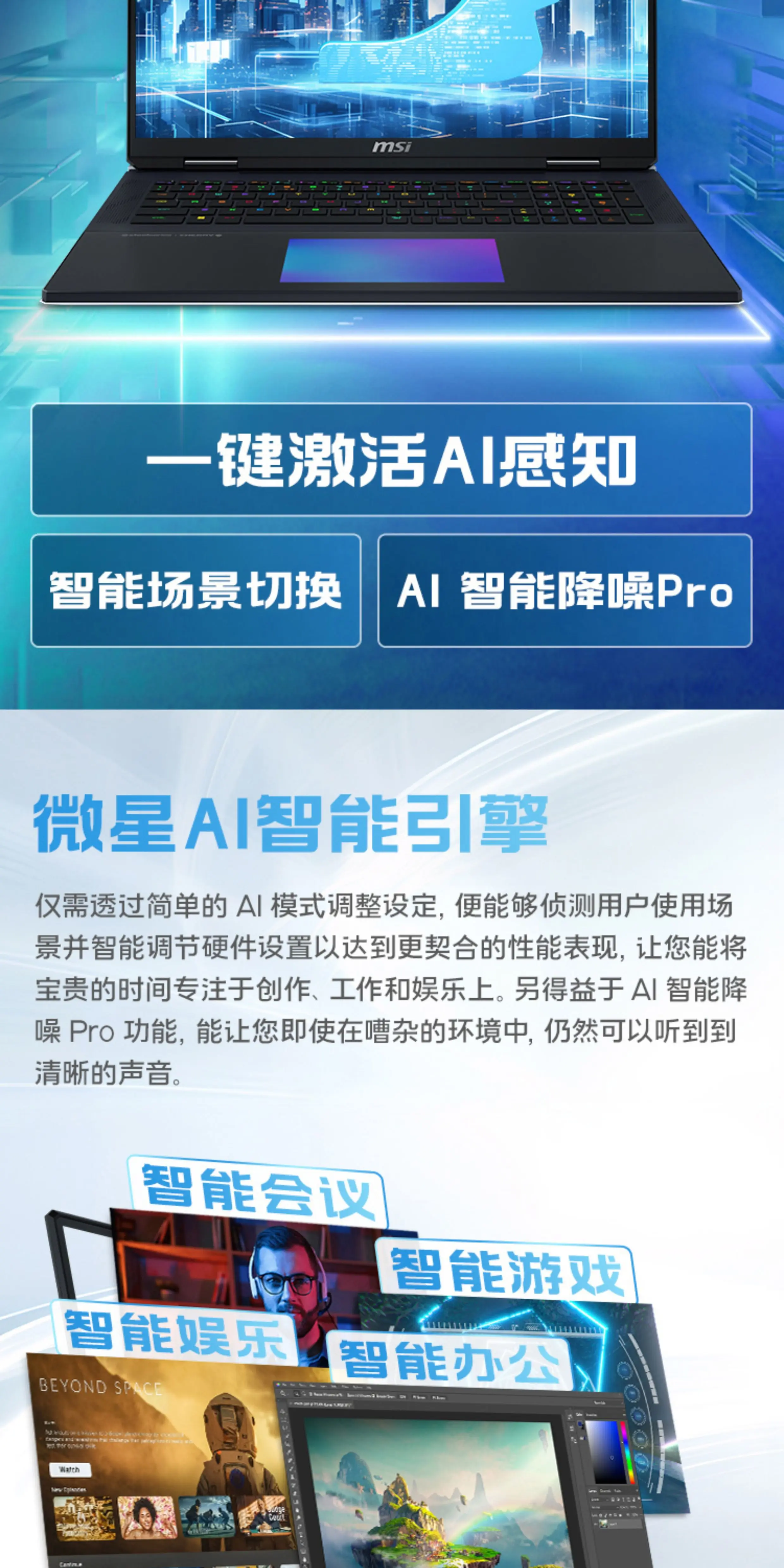 MSI/微星泰坦18Pro/16Max泰坦18Ultra龙魂RTX5080/5090游戏笔记本 11